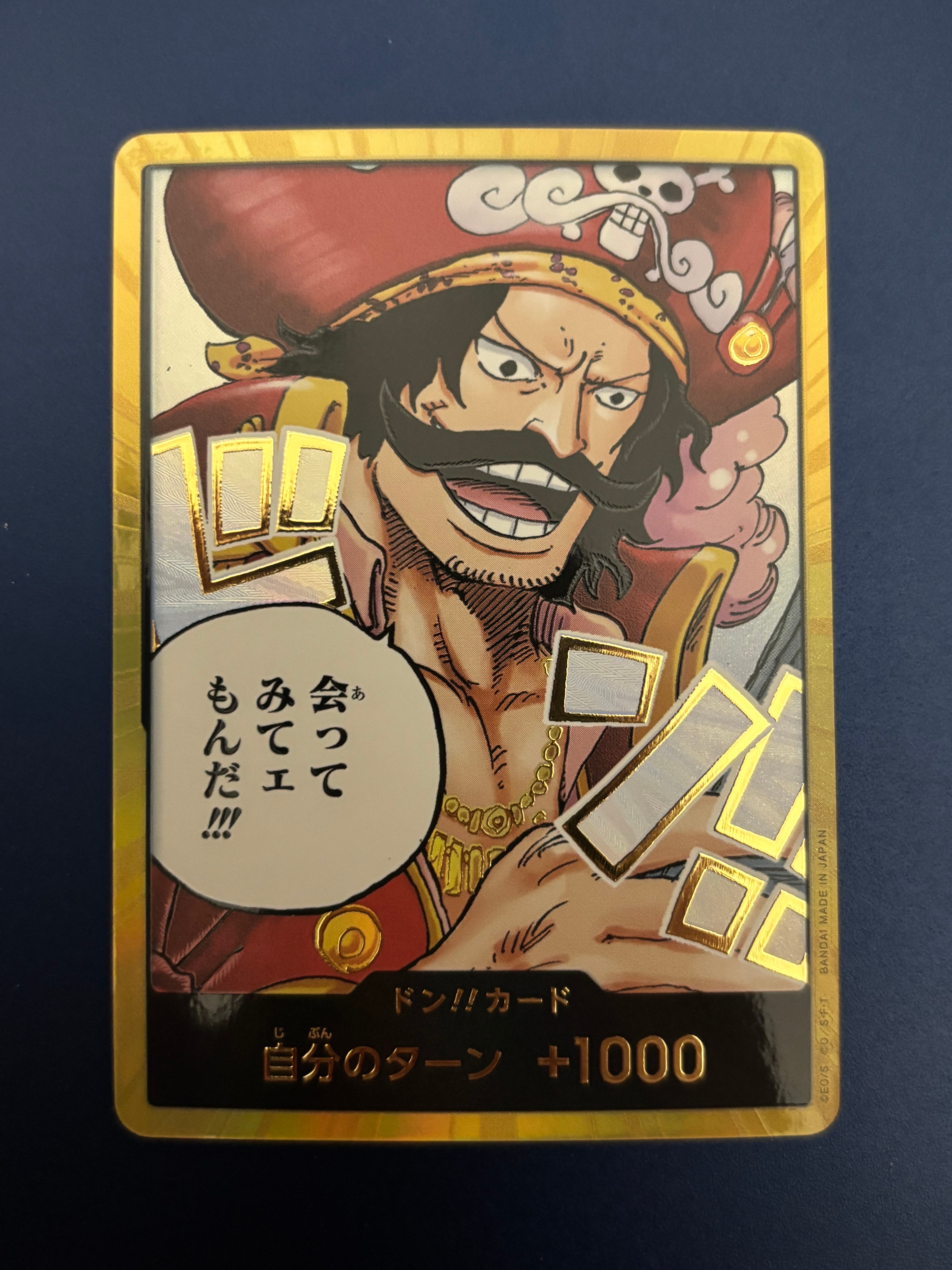 PSA10】ドン!!カード : ゴール・D・ロジャー スーパーパラレル 