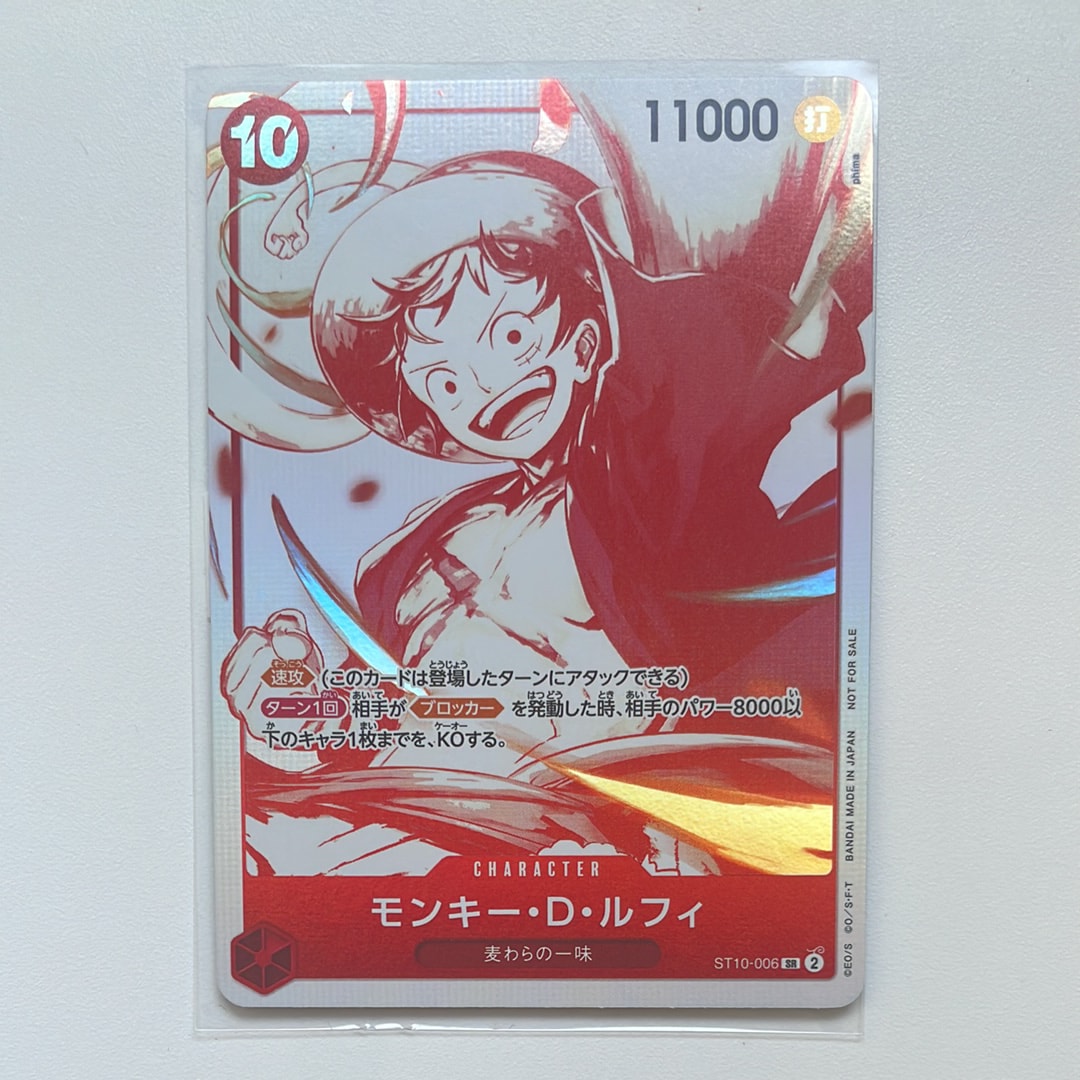 （最安値）PSA10モンキー・D・ルフィ SR ST01-0プロモーションカード PSA10】モンキー・D・ルフィ SR [ST10-006](プロモーションカード「ONE