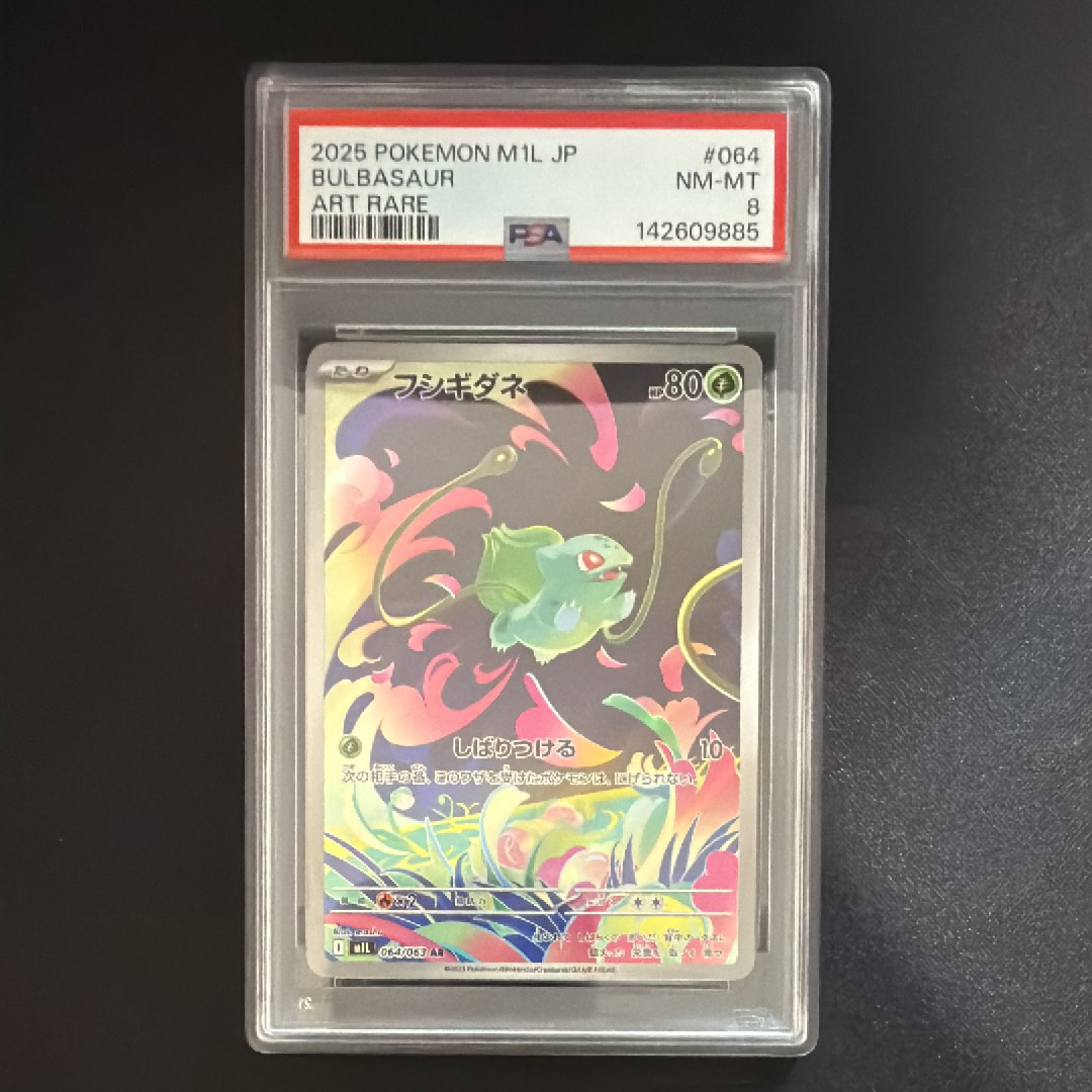 フシギダネ AR [M1L 064/063](拡張パック「メガブレイブ」)