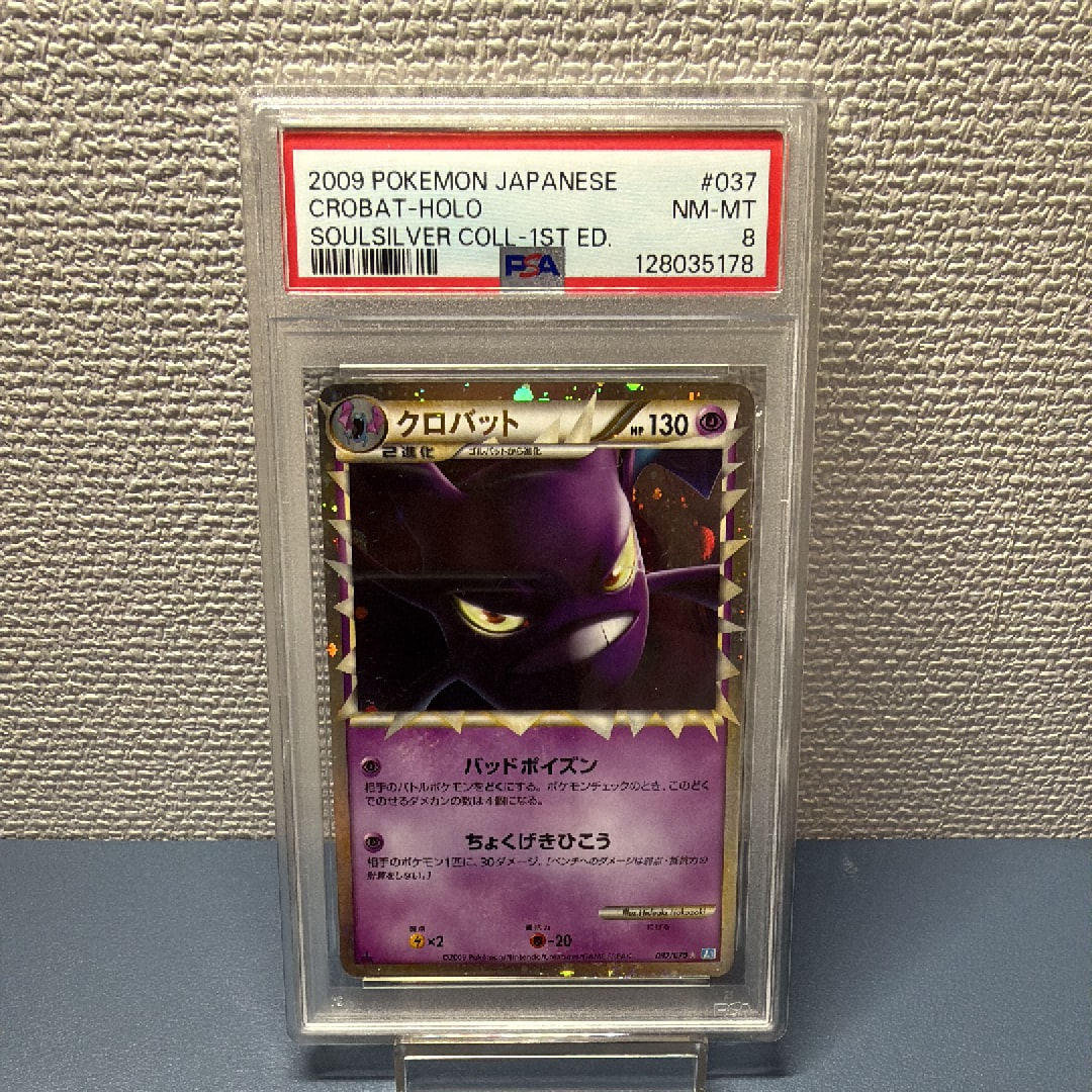 PSA10】クロバット ☆ :1ED [L1-S 037/070](拡張パック「ソウル