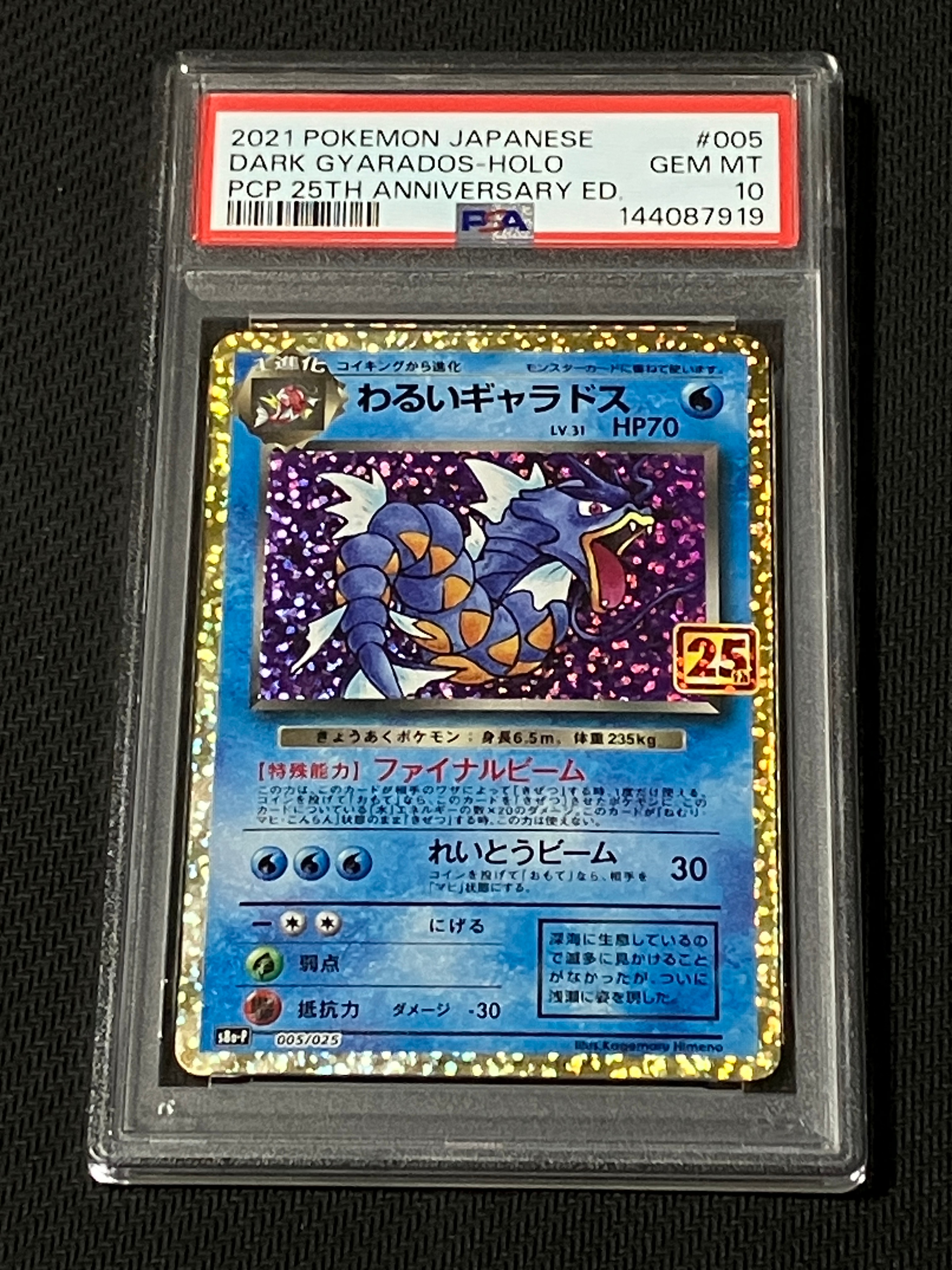 メガリザードンYex :ミラー [MC 085/742](スタートデッキ100「バトル