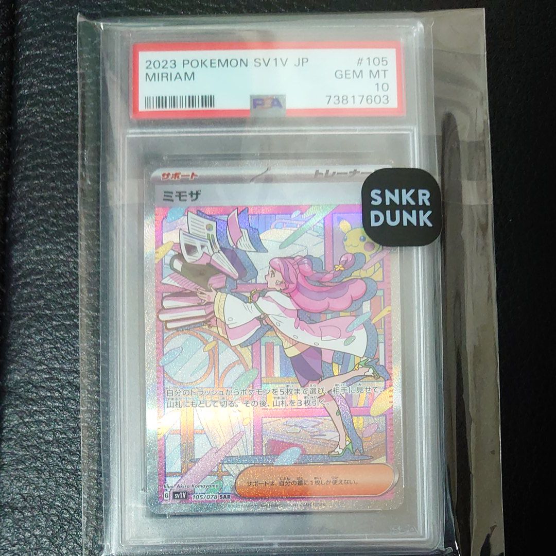 ミモザ SAR[SV1V 105/078](スカーレット&バイオレット 拡張パック「バイオレットex」)