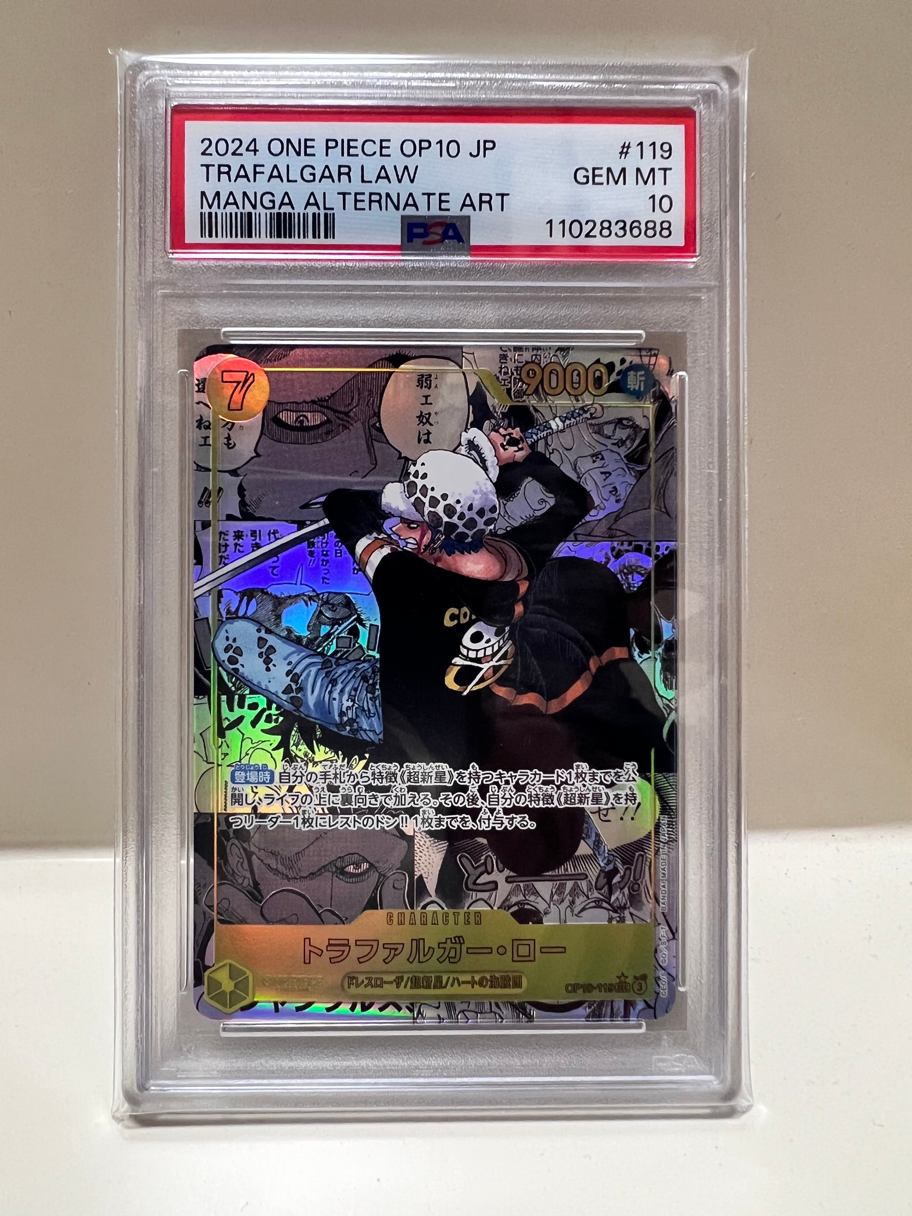 トラファルガー・ロー SEC-SP (コミパラ) [OP10-119](ブースターパック「王族の血統」)