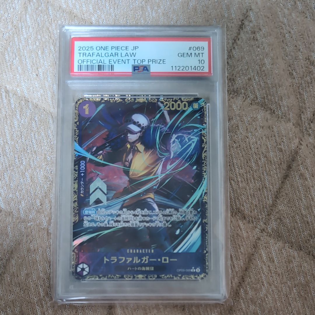 トラファルガー・ロー R [OP09-069](プロモーションカード「フラッグシップバトル 優勝記念品」)