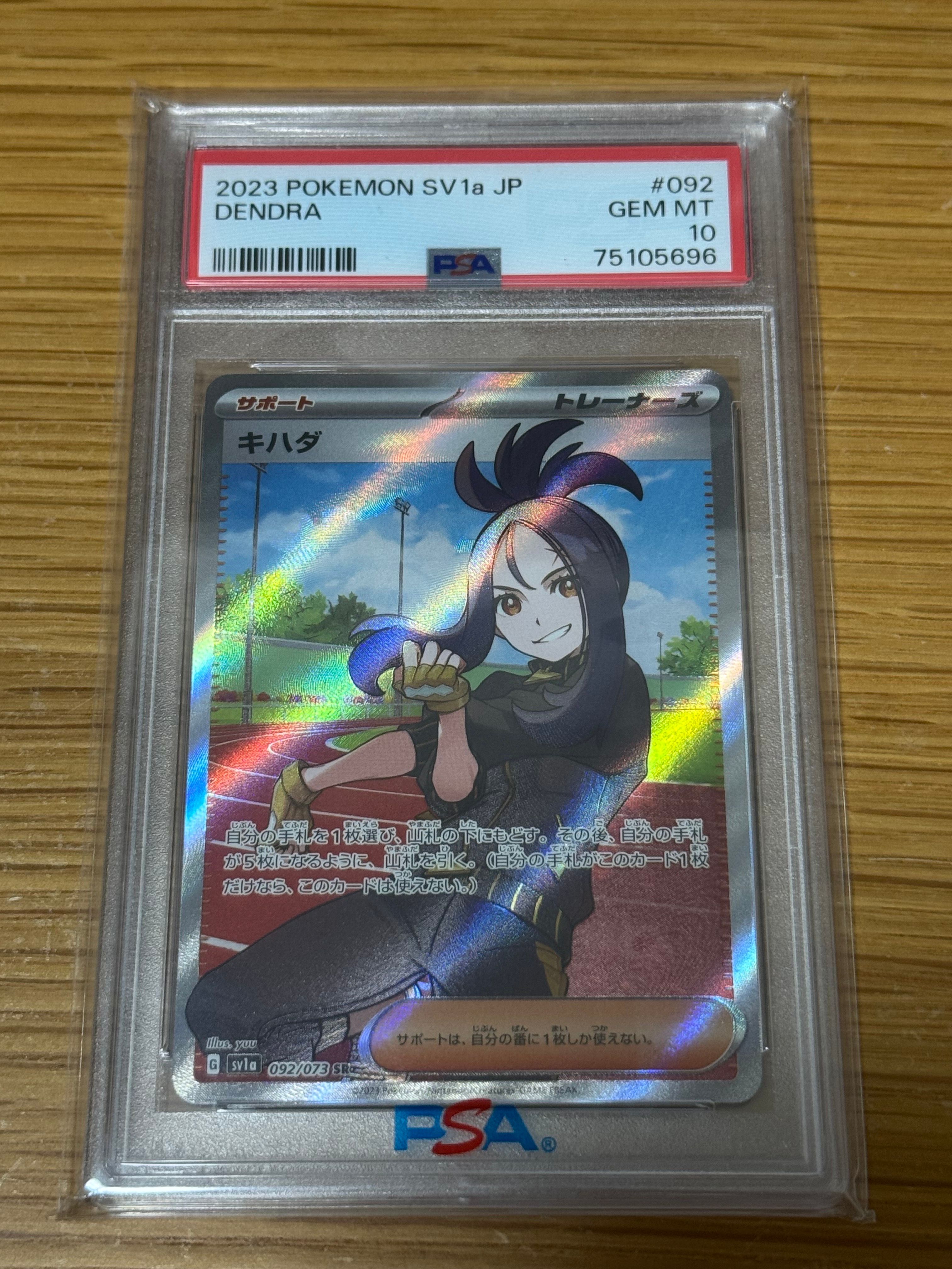 キハダ SR[SV1a 092/073](スカーレット&バイオレット 拡張パック「トリプレットビート」)