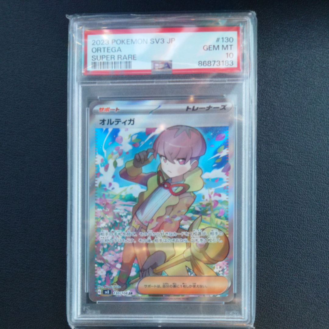 Ortega SR[SV3 130/108](Expansion Pack "Ruler of the Black Flame")