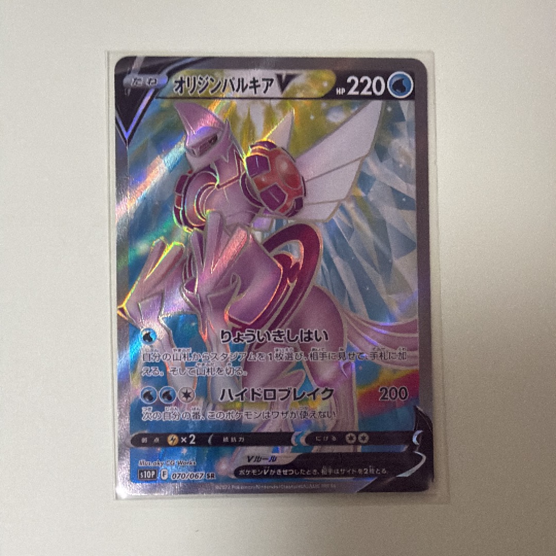 ゼクロムex SAR [SV11B 169/086](拡張パック「ブラックボルト」)の新品