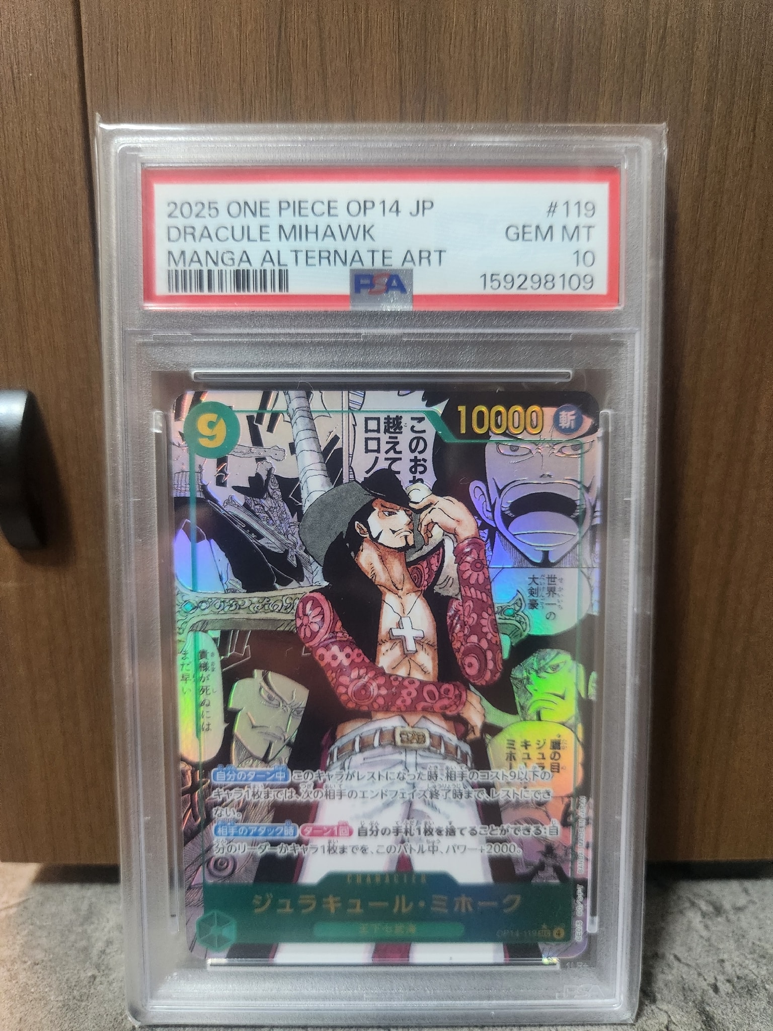 Dracule Mihawk SEC-SP (Comic Parallel) [OP14-119](Booster Pack "THE AZURE SEA'S SEVEN")