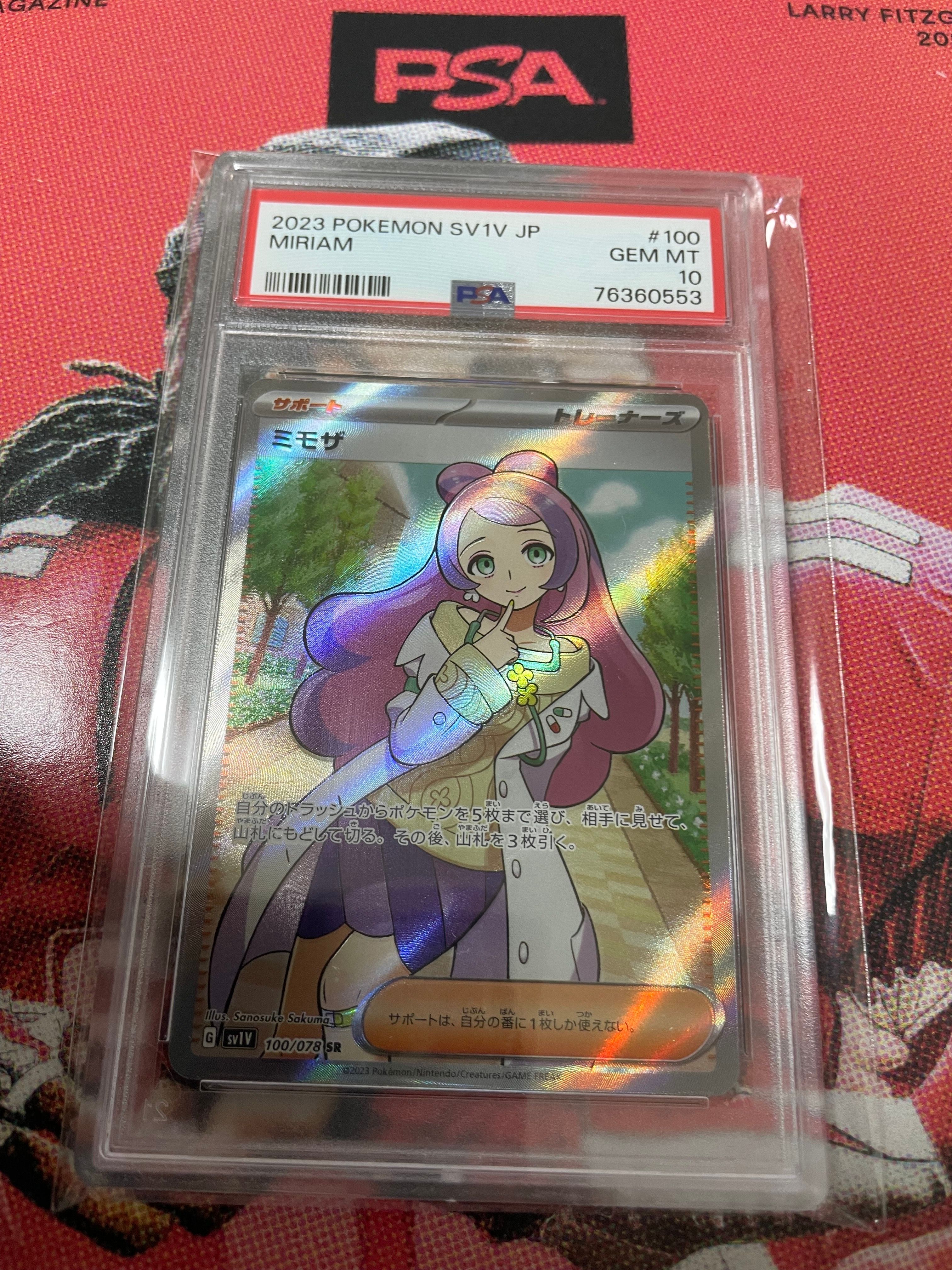 ミモザ SR [SV1V 100/078](スカーレット&バイオレット 拡張パック「バイオレットex」)