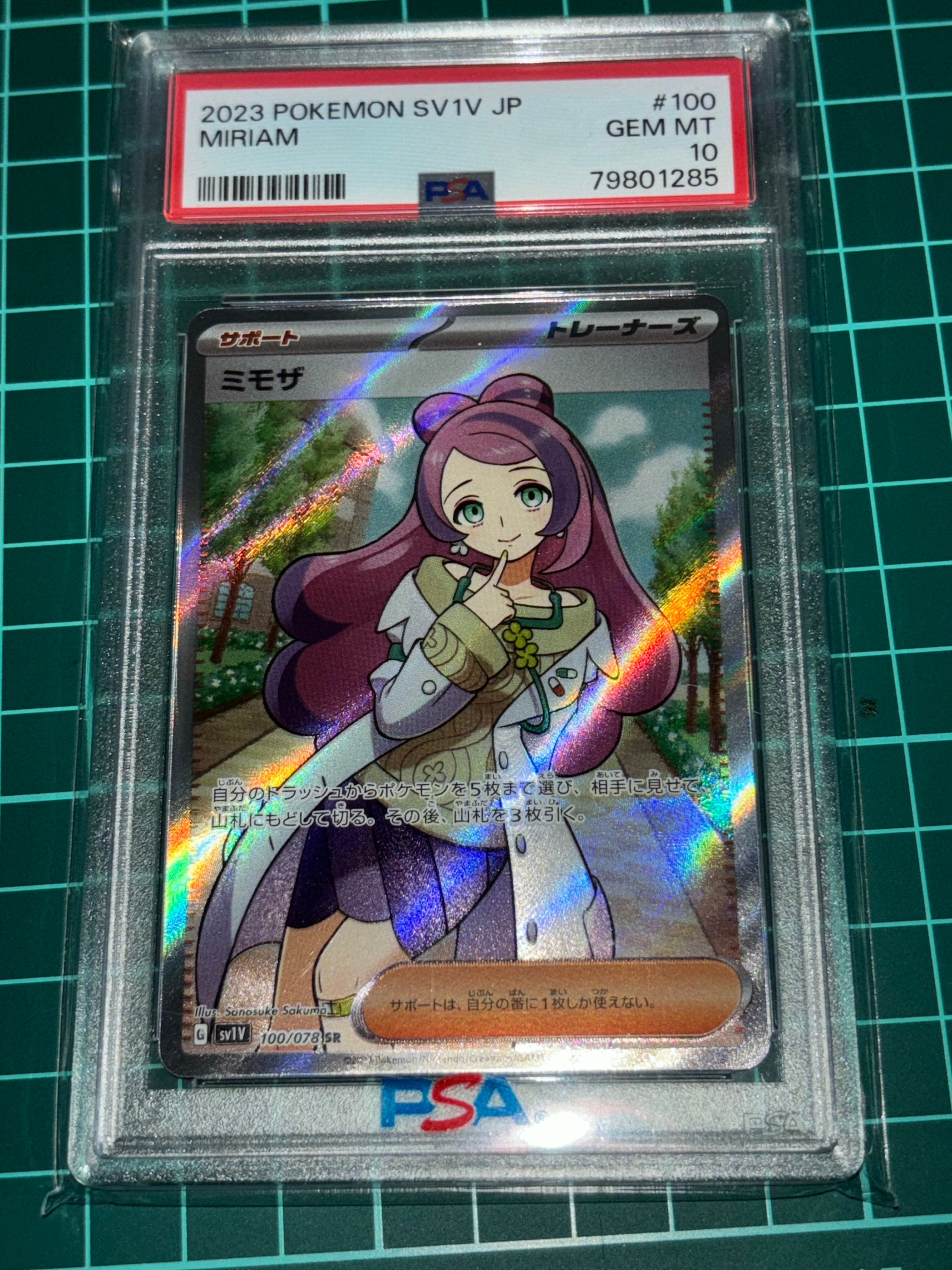 ミモザ SR [SV1V 100/078](スカーレット&バイオレット 拡張パック「バイオレットex」)