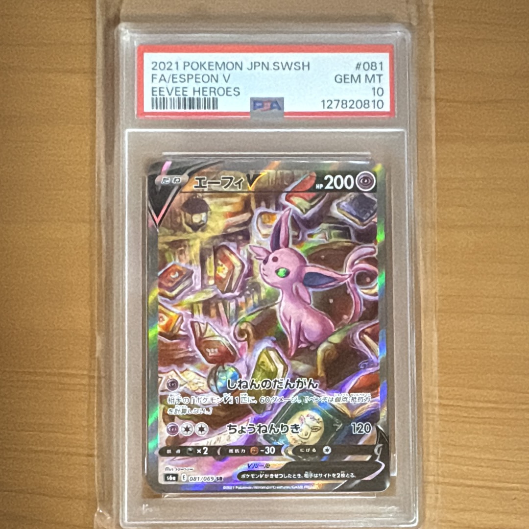 ミュウツー☆ ギフトボックス ミュウ·ルカリオver. 002/002 ミュウツー☆[PCG-MR 002/002](ギフトボックス ミュウ・ルカリオver
