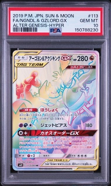 ゲンガー R: マスターボールミラー[SV2a 094/165](強化拡張パック