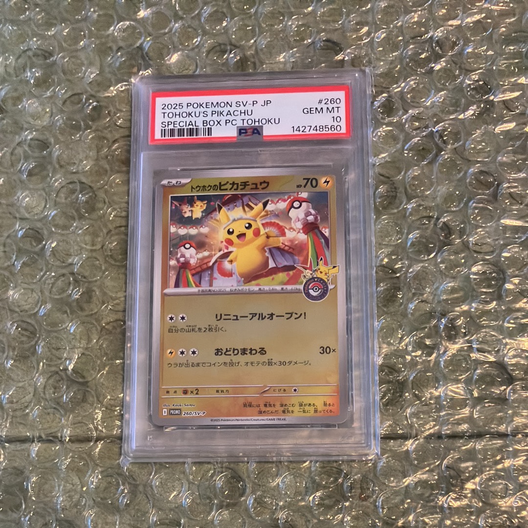 トウホクのピカチュウ P [SV-P 260](スペシャルBOX「ポケモンセンタートウホク」)