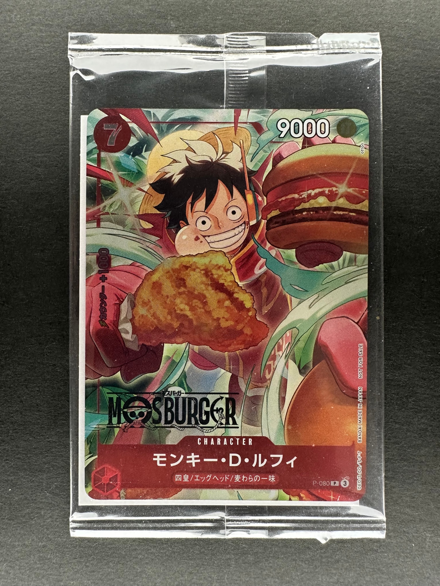 モンキー・D・ルフィ P [P-080](プロモーションカード「モスバーガーコラボ福袋」)