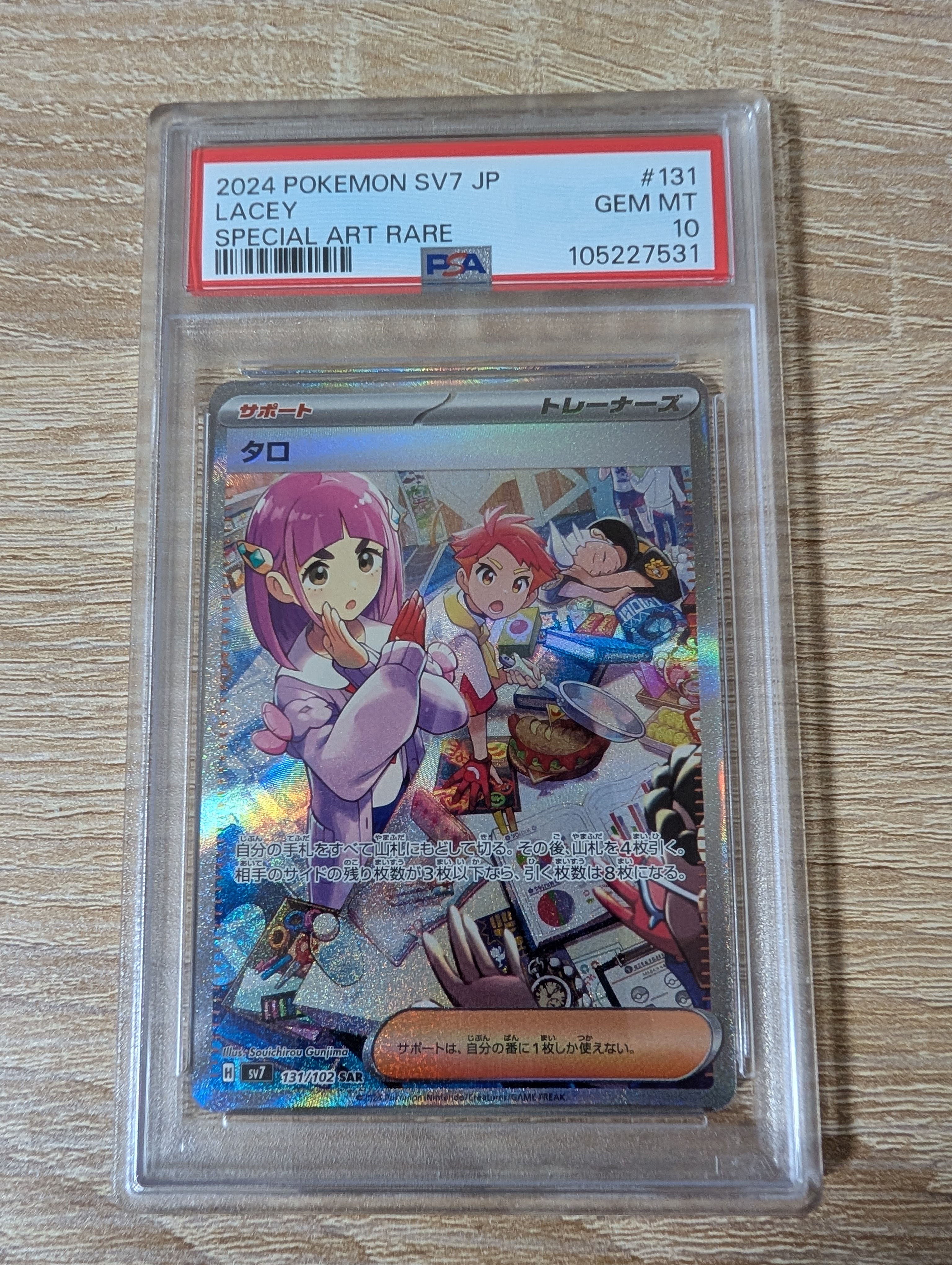 【PSA10】ピカチュウV 129/414 スタートデッキ100 ミラー sI ピカチュウV :ミラー [SI 129/414](ソード＆シールド「スタートデッキ