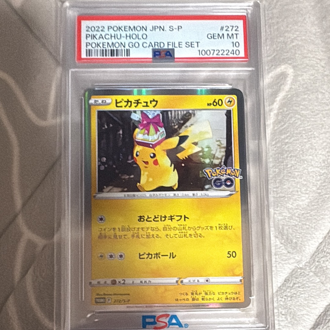 お公家さまと舞妓はんピカチュウ: プロモ[XY-P 221/XY-P