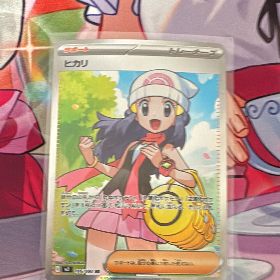 ヒカリ SR [M2 106/080](拡張パック「インフェルノX」)