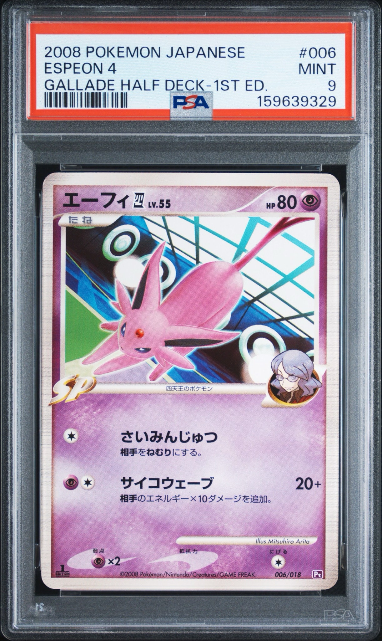 PSA9】エーフィ四(してんのう) :1ED [Pt 006/018](対戦スターター
