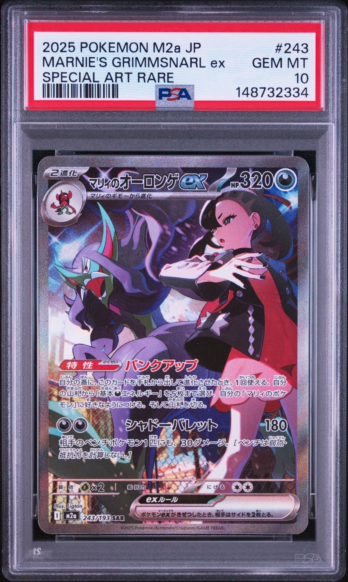 ゲンガー [S12a 048/172](ハイクラスパック「VSTARユニバース」)の新品