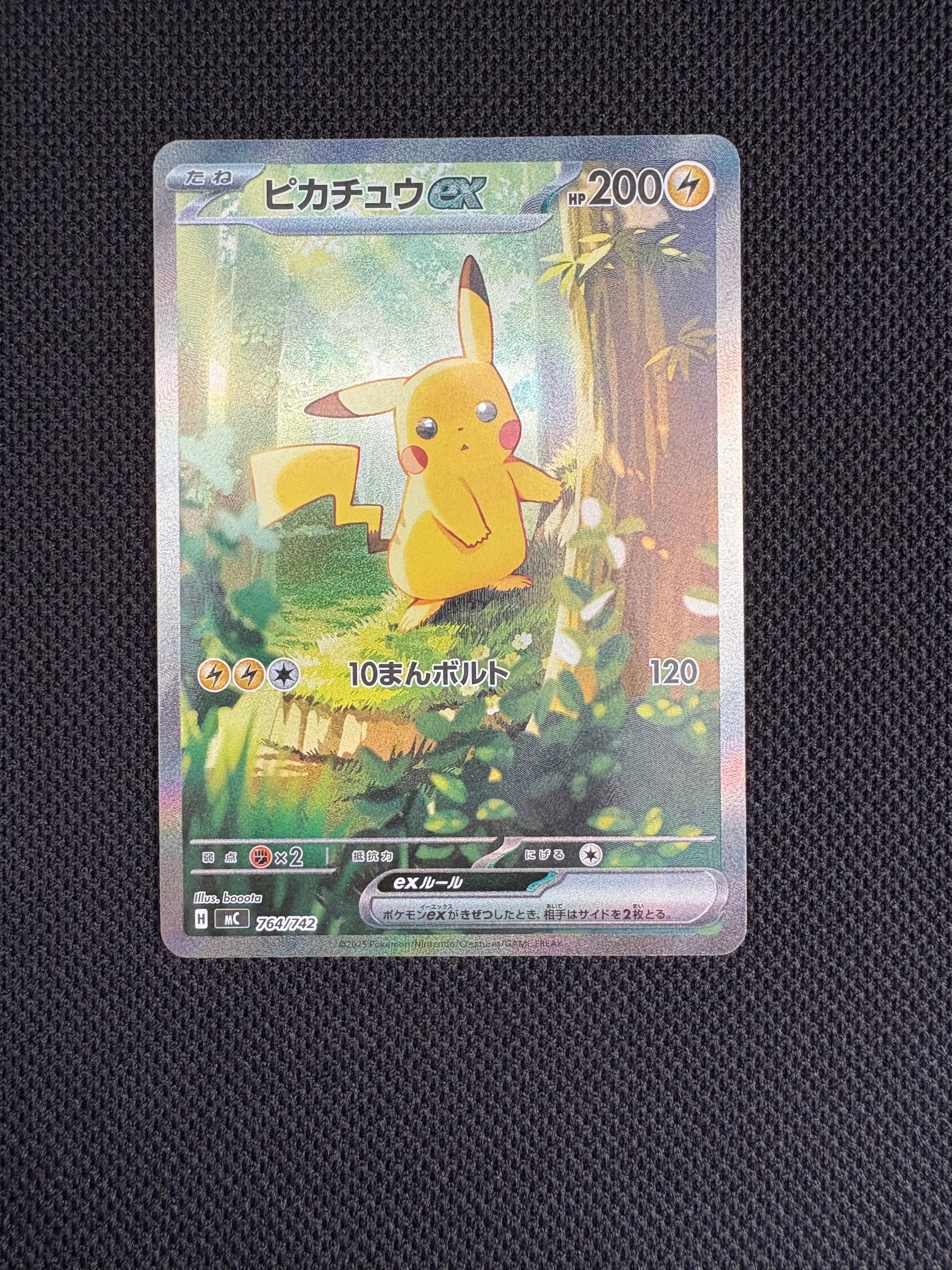 ピカチュウ [SV-P 242](プロモカードパック「イラストレーション