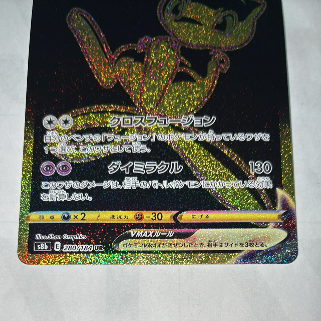 PSA10】ギラティナ R [SM10a 016/054](強化拡張パック「ジージーエンド
