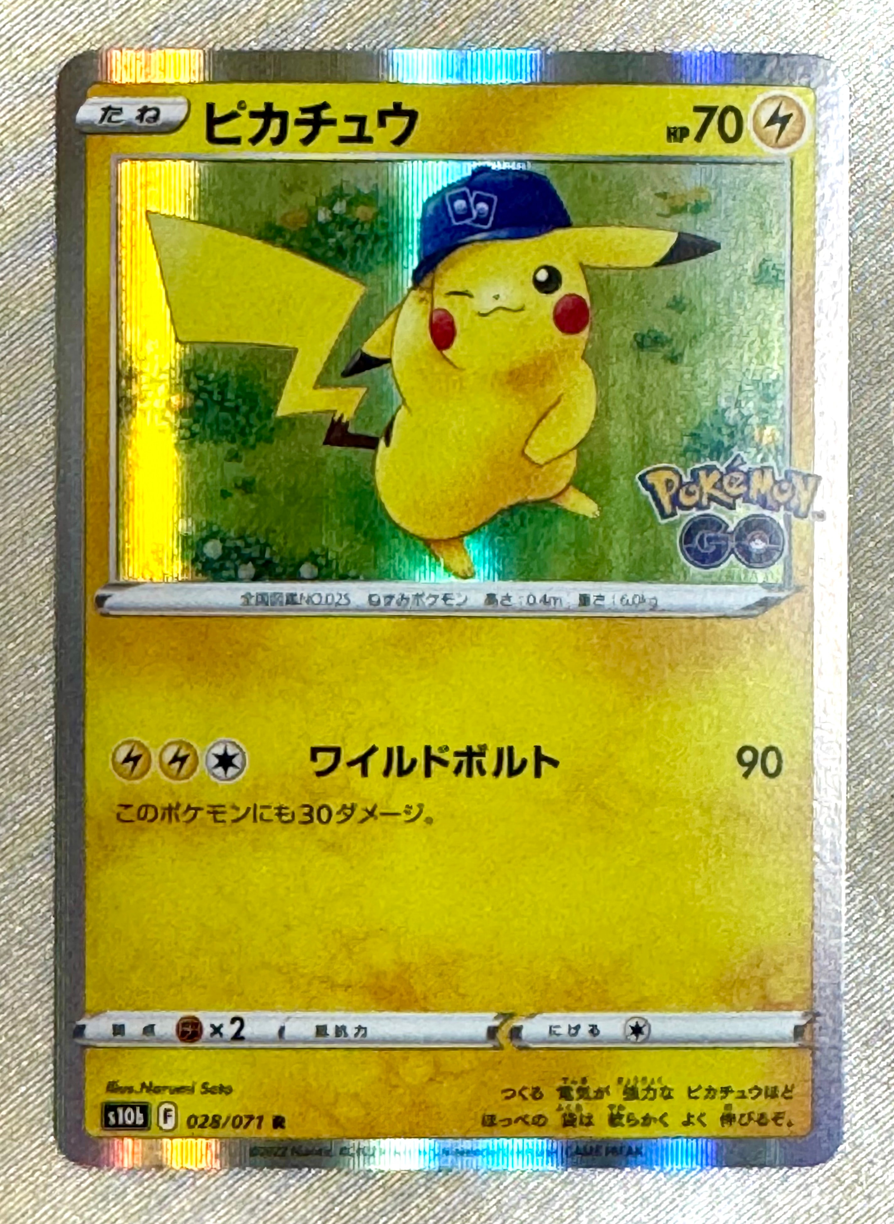 ピカチュウ R[s10b 028/071](強化拡張パック「Pokemon GO」)