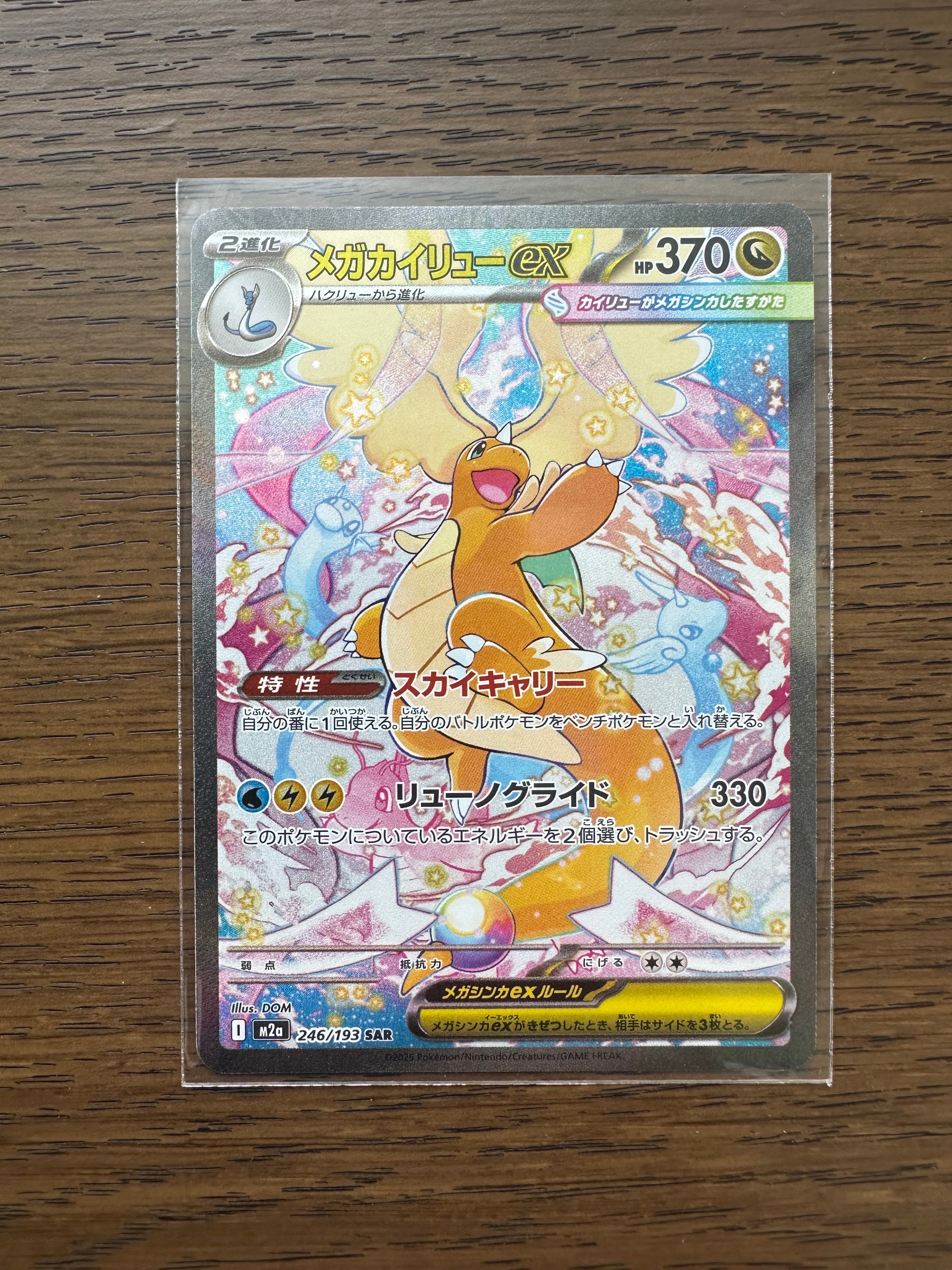 コイキング&ホエルオーGX SR [SM9 098/095](拡張パック「タッグボルト