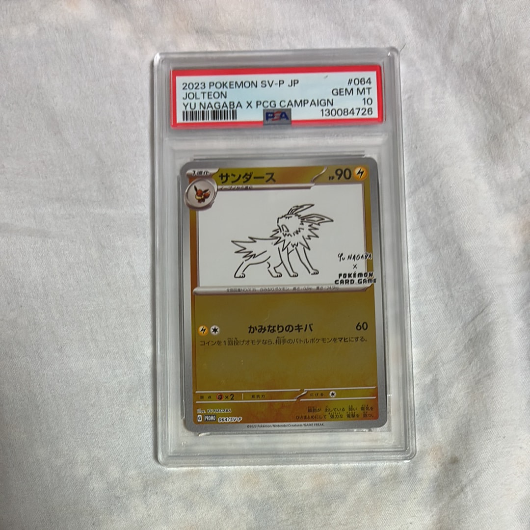 サンダース: プロモ [SV-P 064](「YU NAGABA×ポケモンカードゲーム」プロモーションカード「SV-P」)