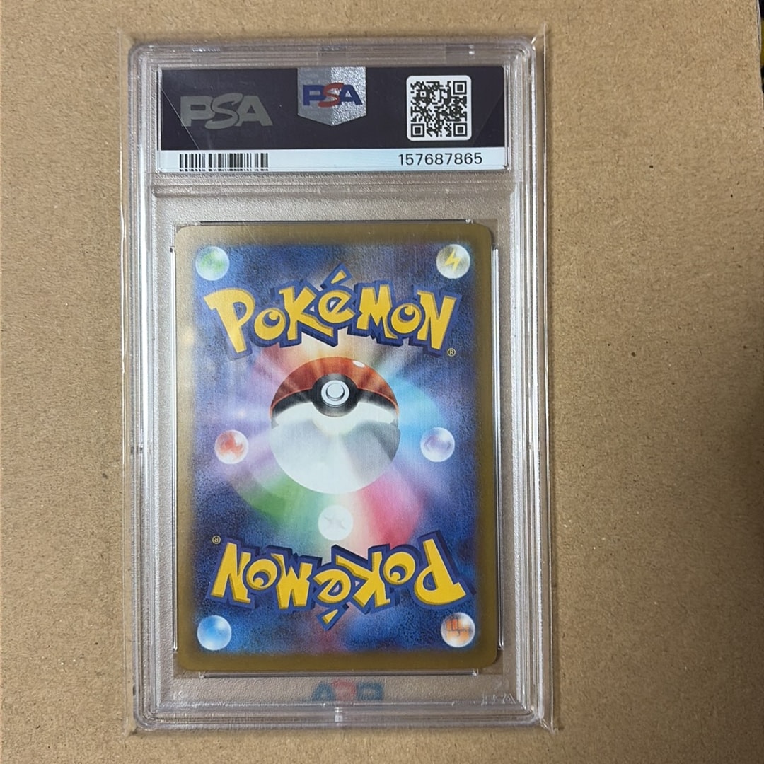 PSA10】カナリィ SAR [M2a 248/193](ハイクラスパック「MEGAドリームex