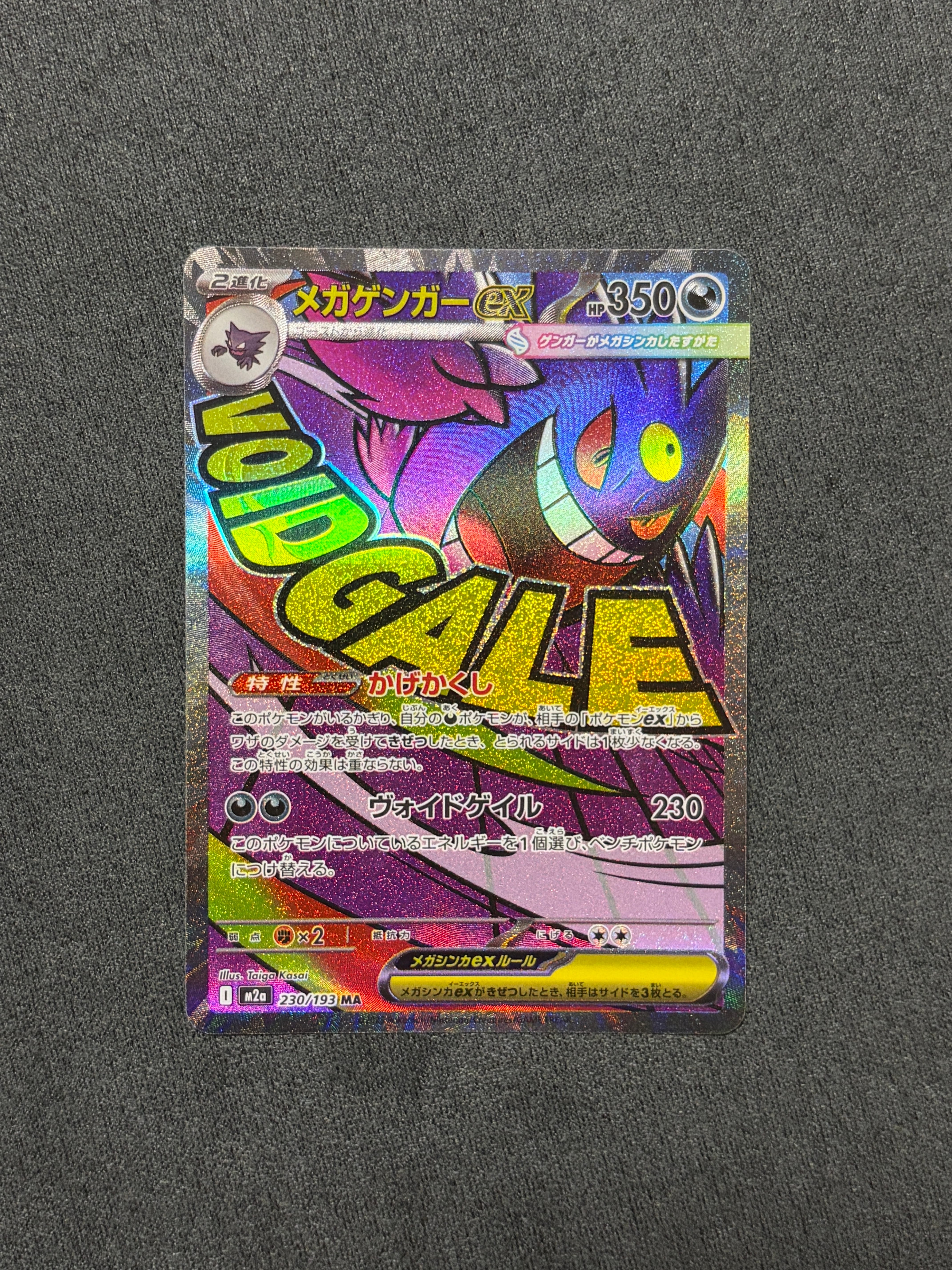ポケモンだいすきクラブ: プロモ[PCG-P 096/PCG-P](プロモーション