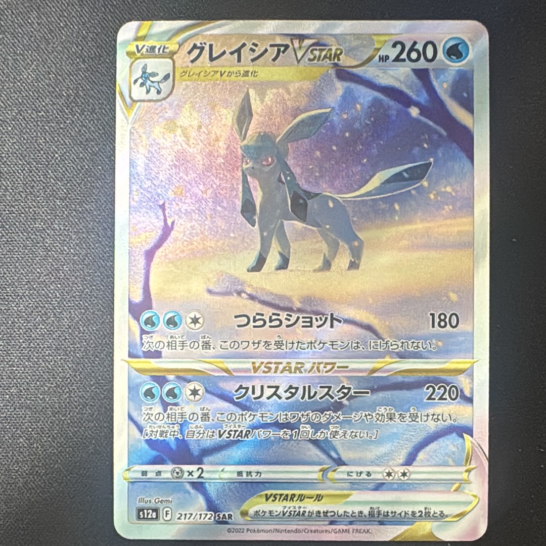 ゲンガー ☆ :1ED [web 047/048](ポケモンカード☆web)の新品/中古