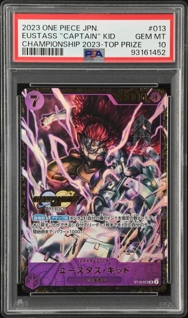 ユースタス・キッド [ST10-013] (チャンピオンシップ 記念品)の新品