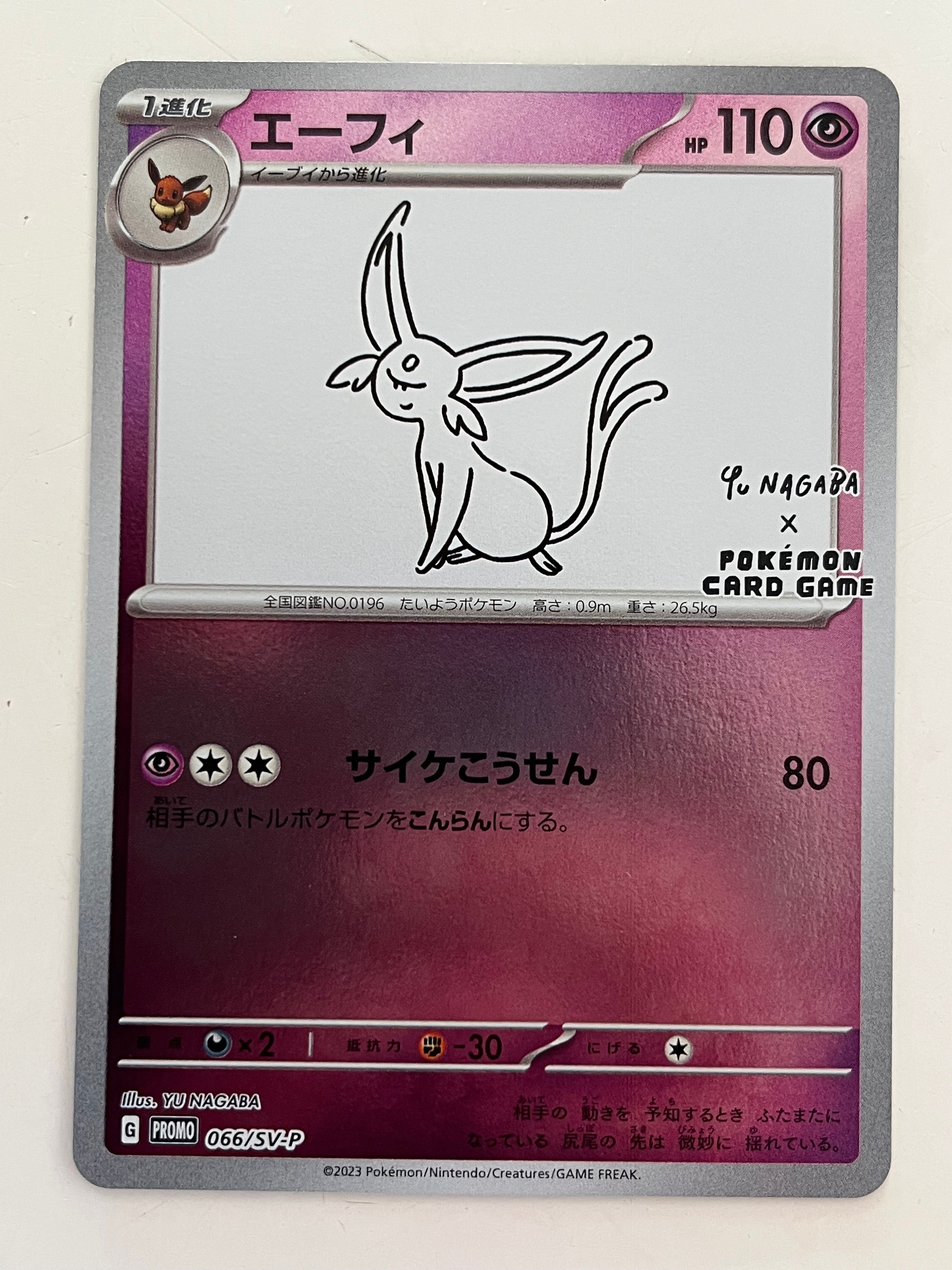 状態C】エーフィ: プロモ [SV-P 066](「YU NAGABA×ポケモンカード