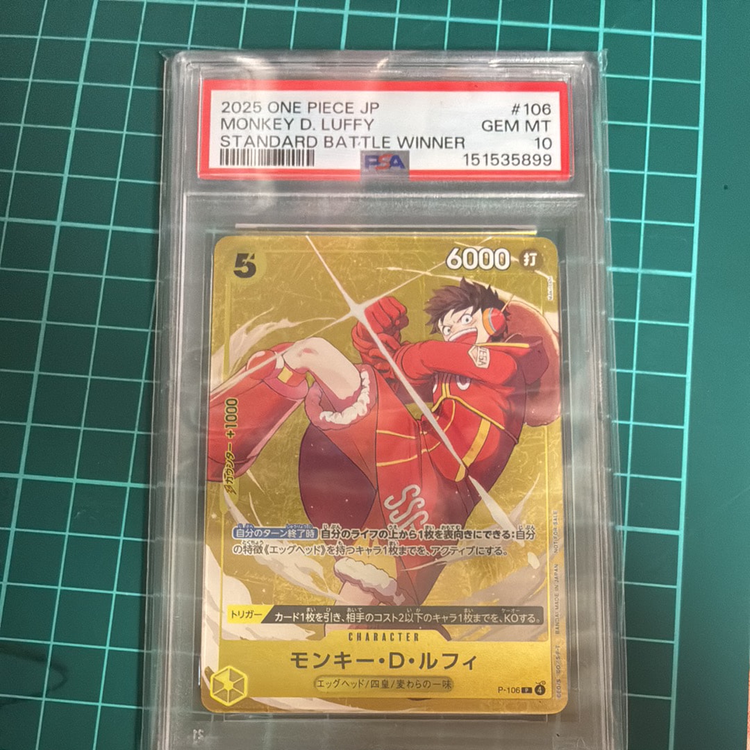 モンキー・D・ルフィ：手配書 SR-SPC ブースターパック強大な敵) PSA10】モンキー・D・ルフィ：手配書 SR-SPC [ST01-012](ブースター