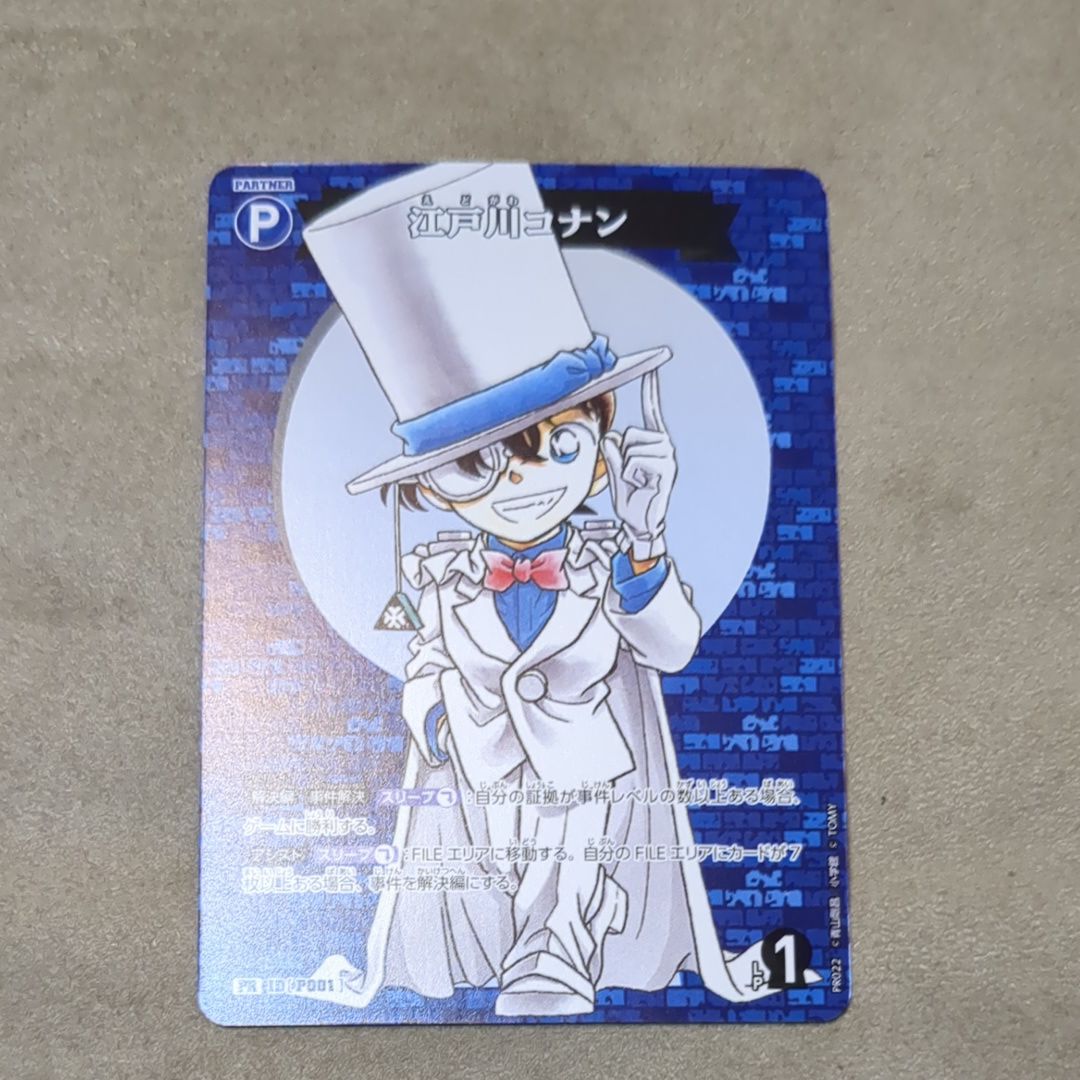 江戸川コナン PR [P001](プロモーションカード「月刊コロコロコミック6月号付録」)