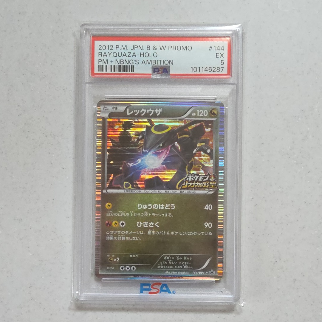 PSA10】レックウザ P [BW-P 144/BW-P](プロモーションカード「ポケモン