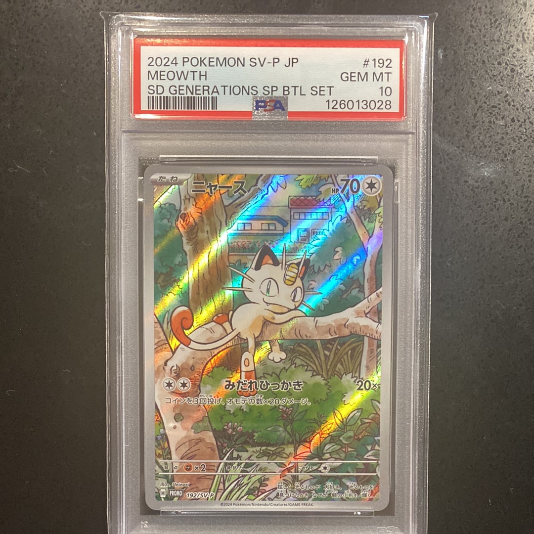 ニャース P [SV-P 192](スタートデッキ Generations「スペシャルバトルセット」)