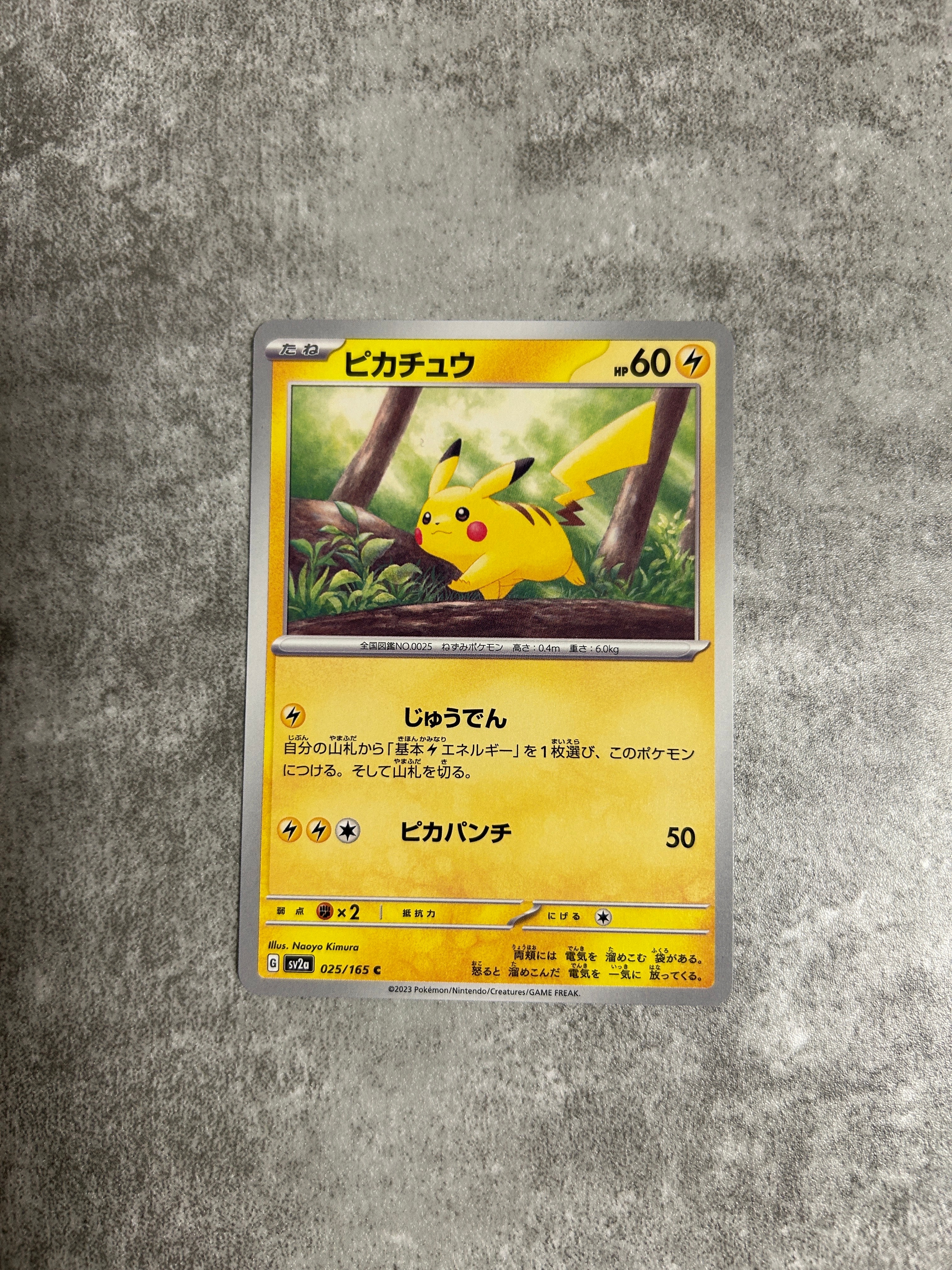 状態A】ピカチュウ C[SV2a 025/165](強化拡張パック「ポケモン