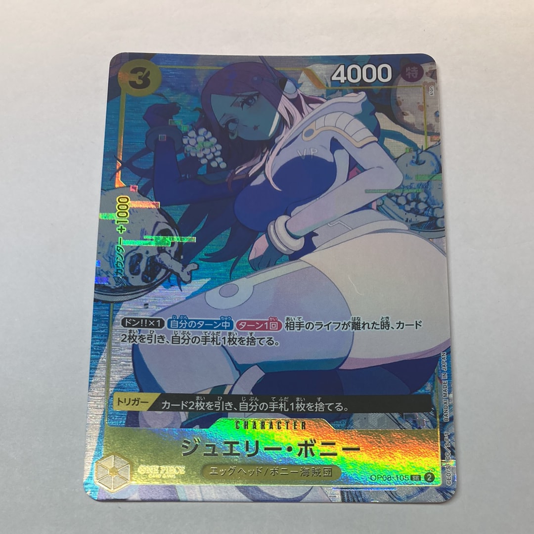 Jewelry Bonney SR [OP08-105](Premium Booster "One Piece Card The Best Storage Box Set")