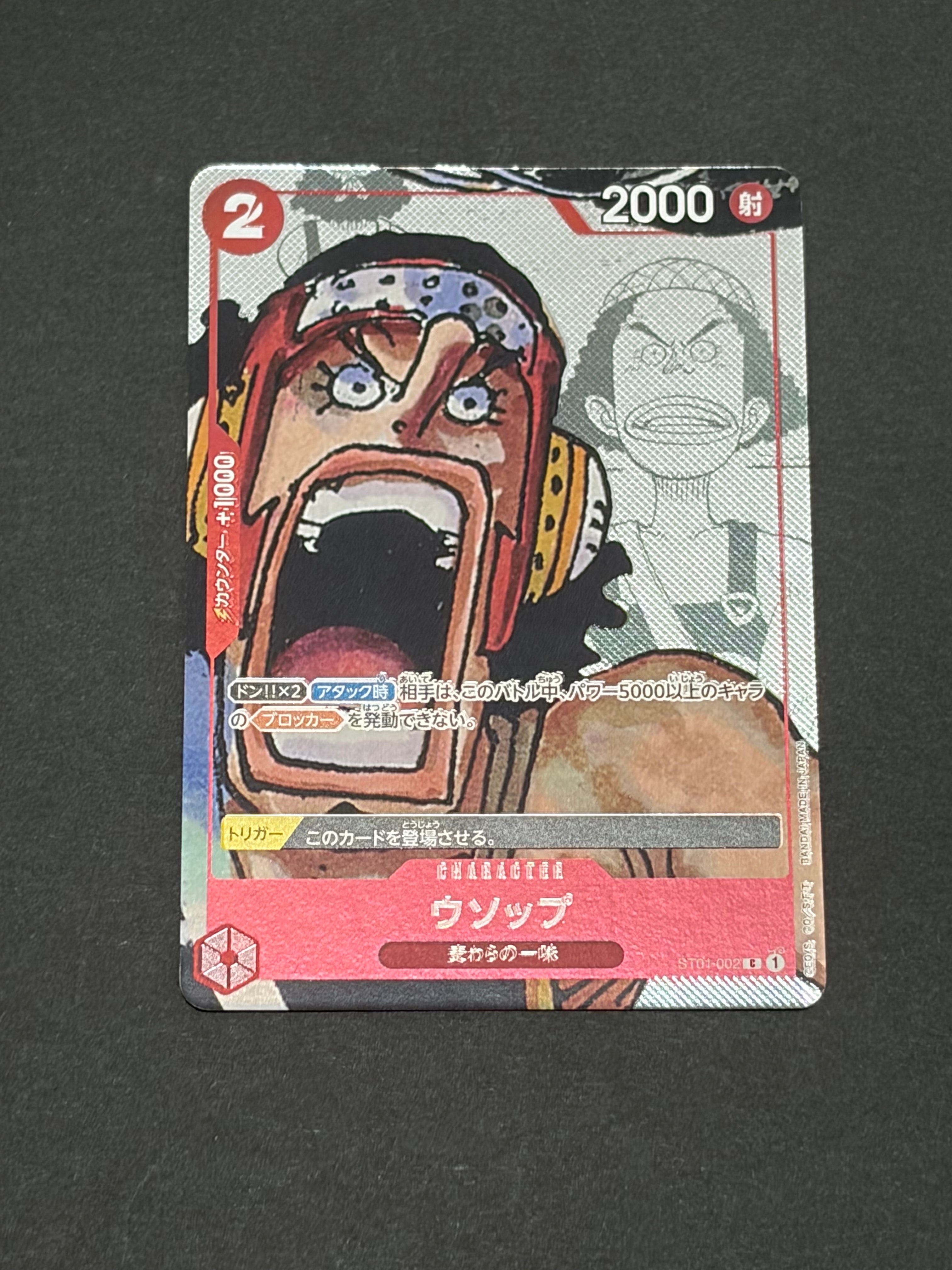 PSA10】ウソップ C [ST01-002] (プレミアムカードコレクション ‐ONE