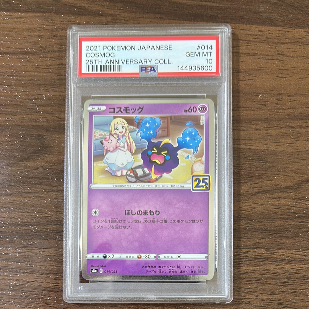 PSA10】かんこうきゃく: プロモ [SM-P 308](プロモーションカード「SM