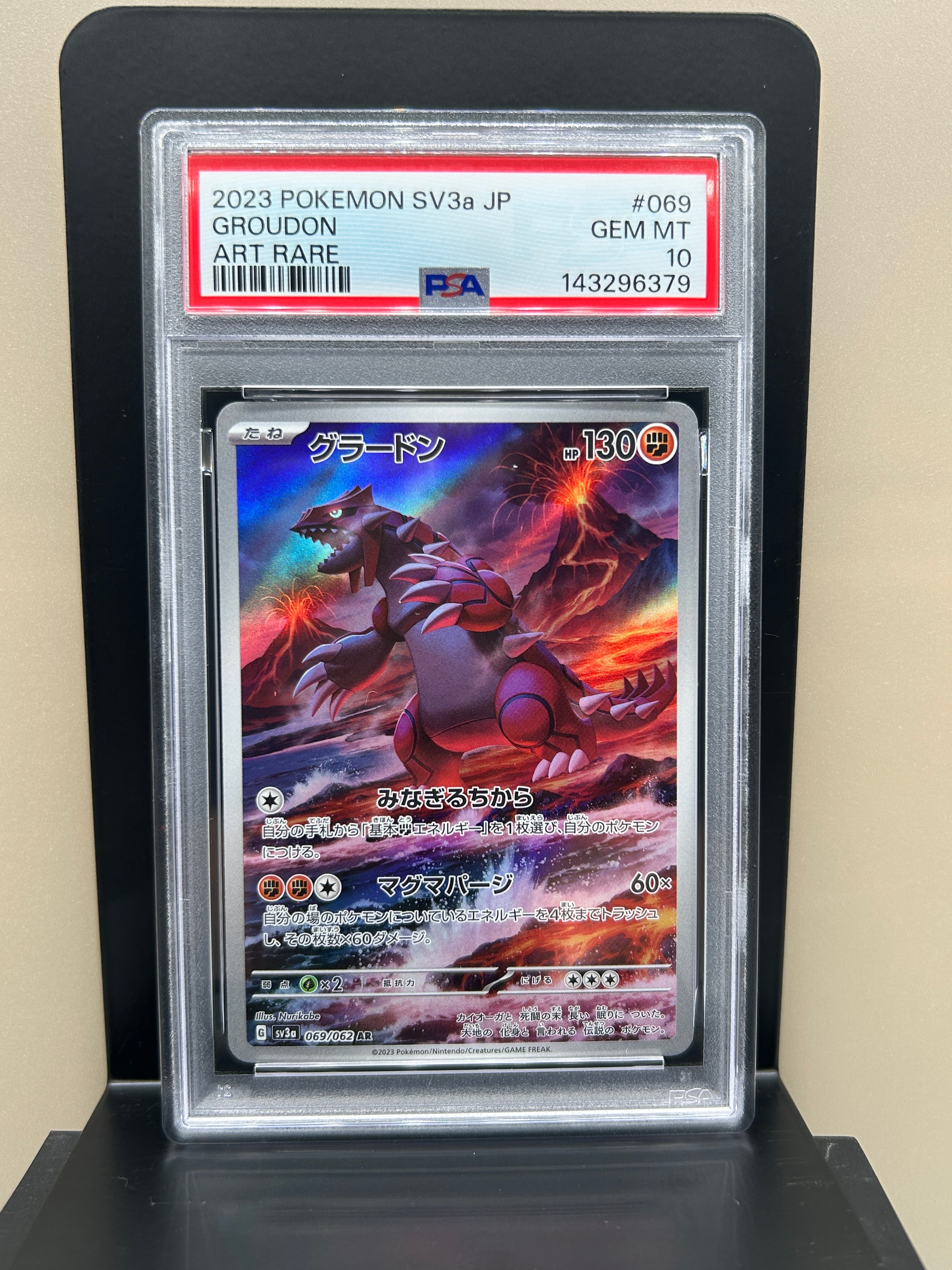 グラードン AR レイジングサーフPSA10 グラードン AR スカーレット&バイオレット レイジングサーフ PSA10