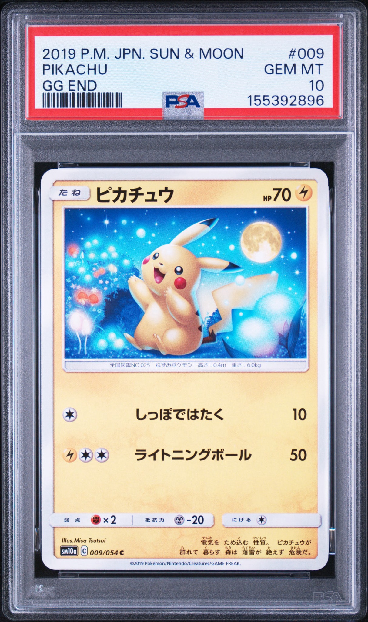 ピカチュウ C [SM10a 009/054](強化拡張パック「ジージーエンド」)通販