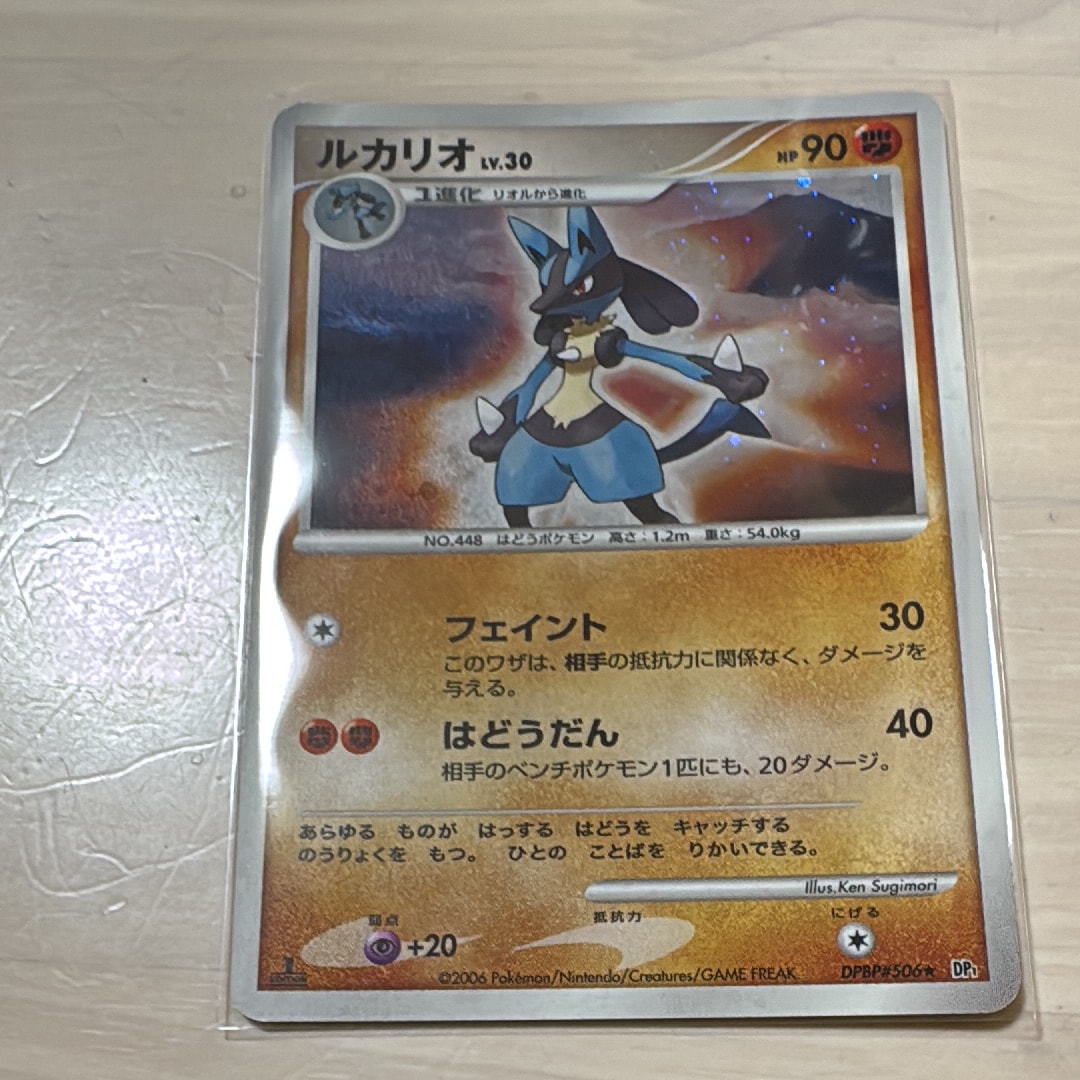 MミュウツーEX 青い衝撃 SR :1ED [XY8-B 063/059](拡張パック「青い