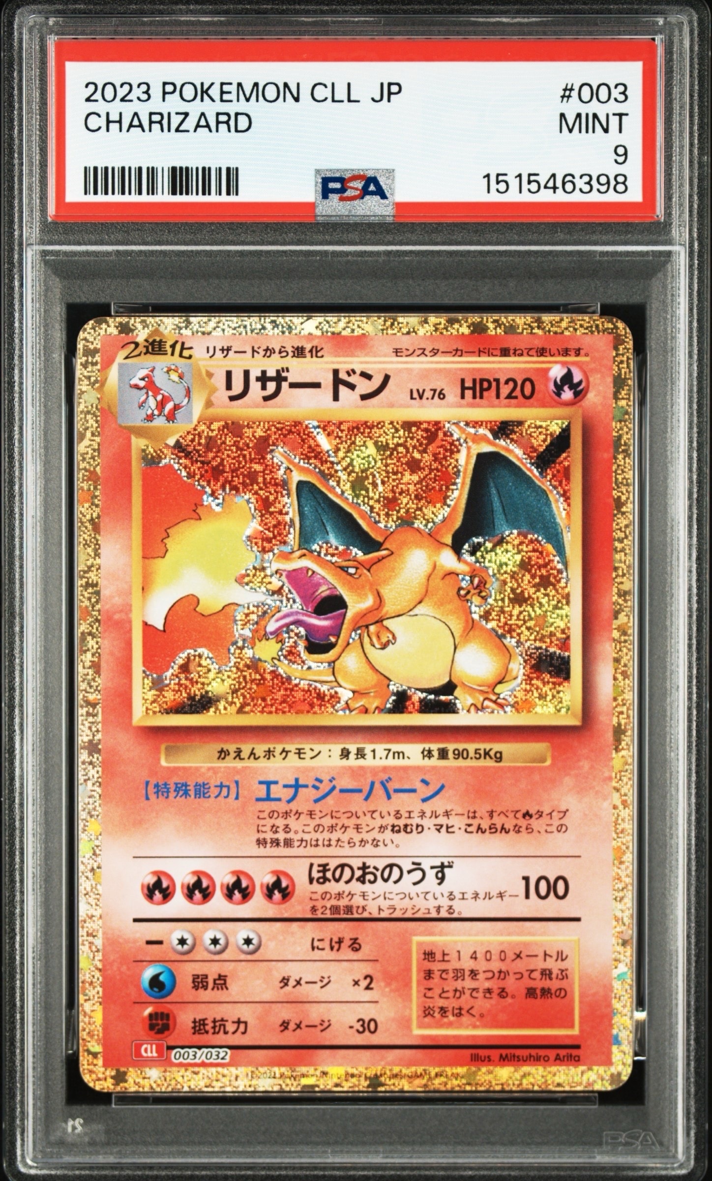 ポケモンカードClassic リザードン進化ライン ポケモンカードclassic リザードン進化ライン 1枚の通販 カズキ