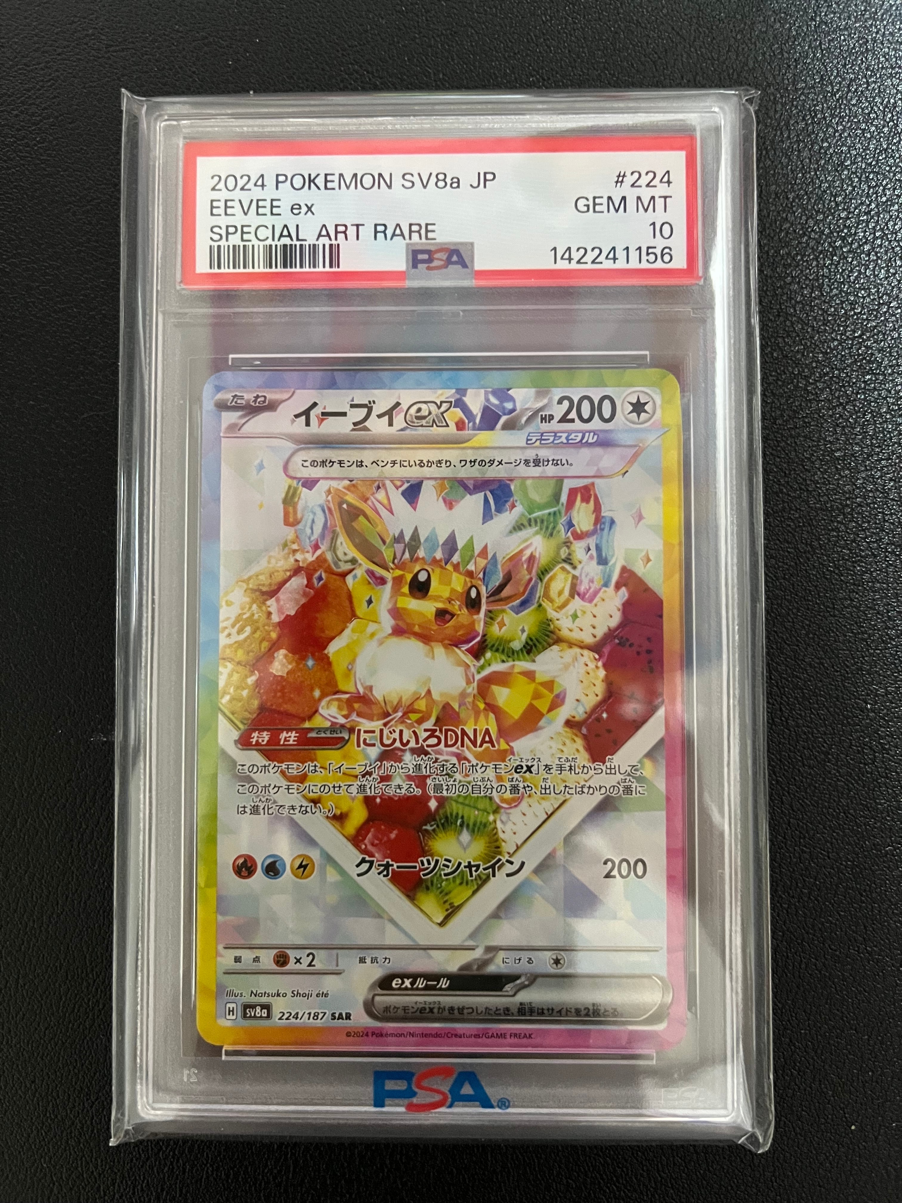 フリーザー R: 旧裏[PMCG3](拡張パック 第3弾 「化石の秘密」)の新品
