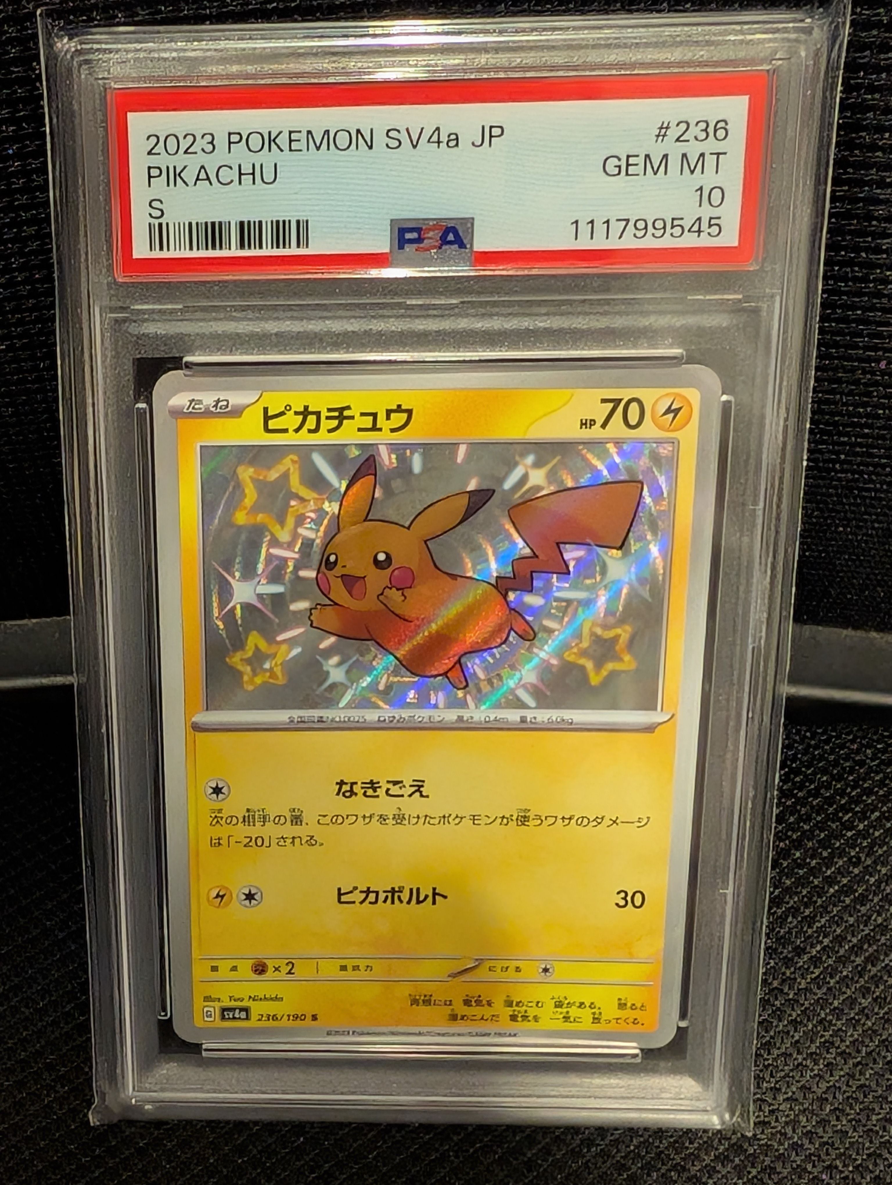 ピカチュウ S [SV4a 236/190](ハイクラスパック「シャイニートレジャーex」)