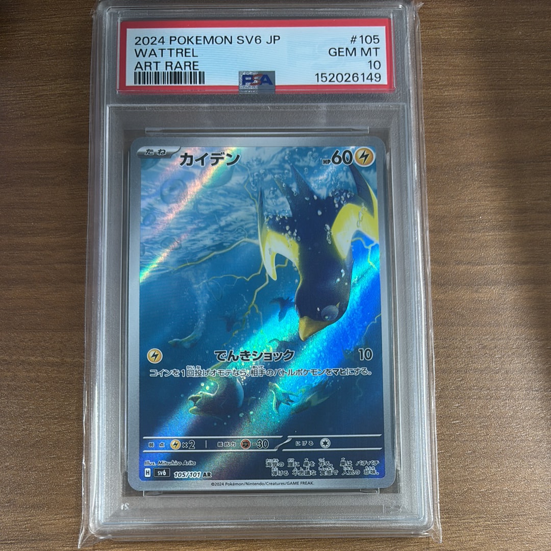 PSA10】メガズルズキンex MA :中国語箔押しエラー [M2a 231/193](ハイ