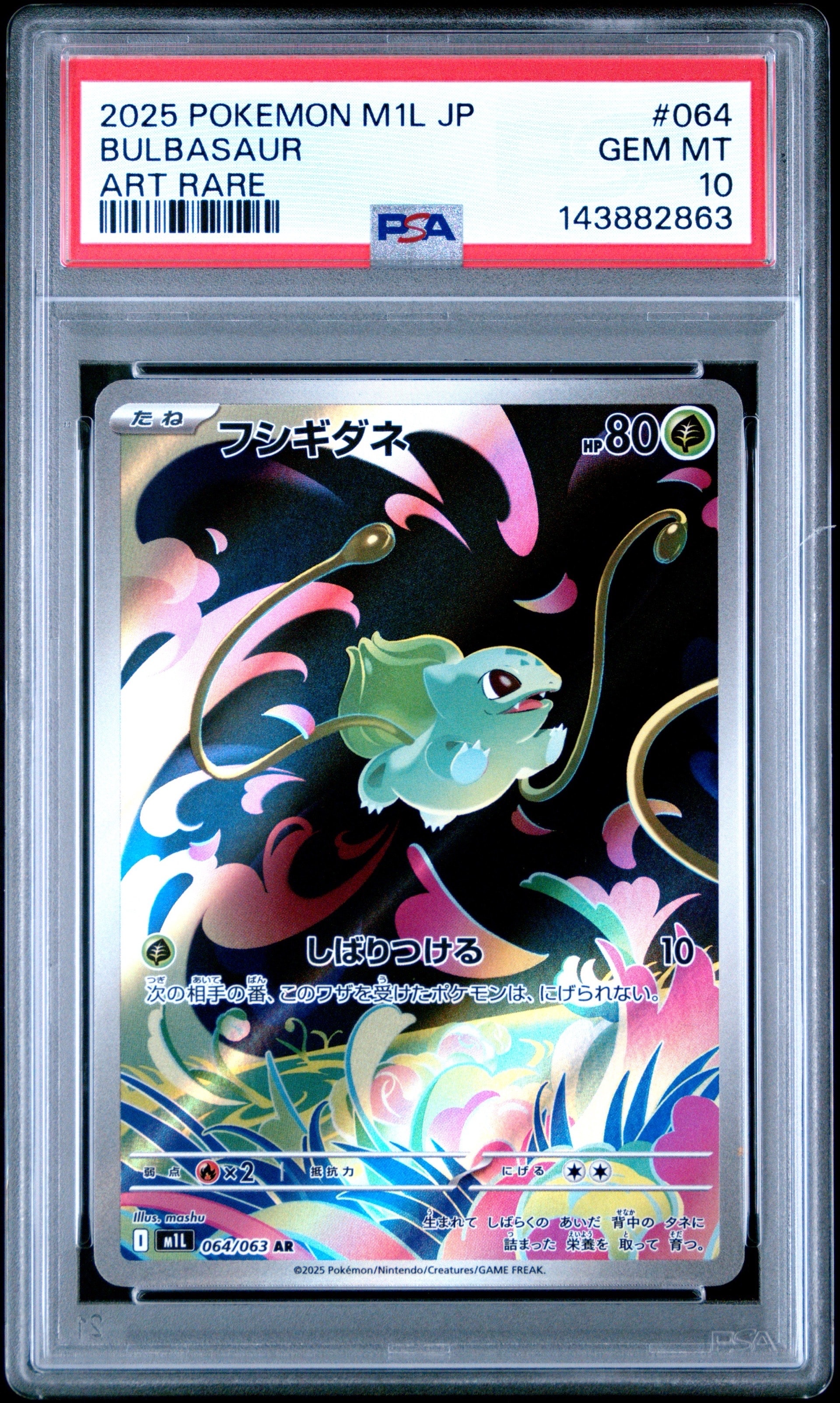 シャワーズEX: プロモ[XY-P 194](プロモーションカード「XY-P」)の新品
