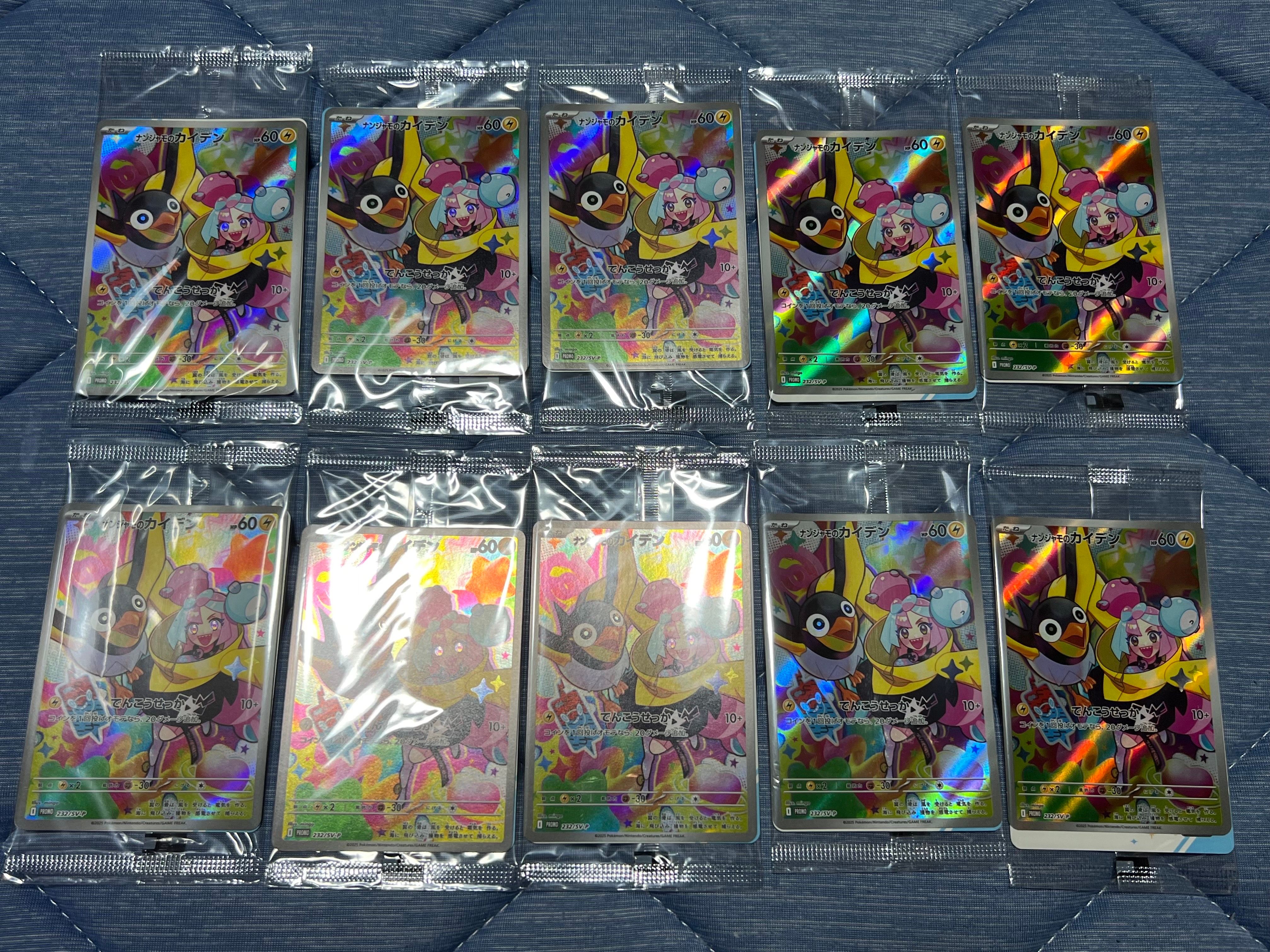 ナンジャモのカイデン P [SV-P 232](プロモーションカード「拡張パック バトルパートナーズ Box購入キャンペーン」)